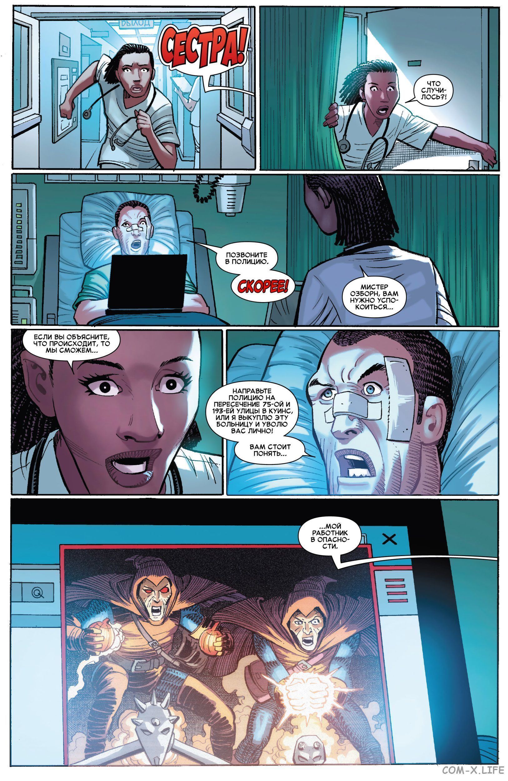 Read Удивительный Человек-паук том 6 Manga Online