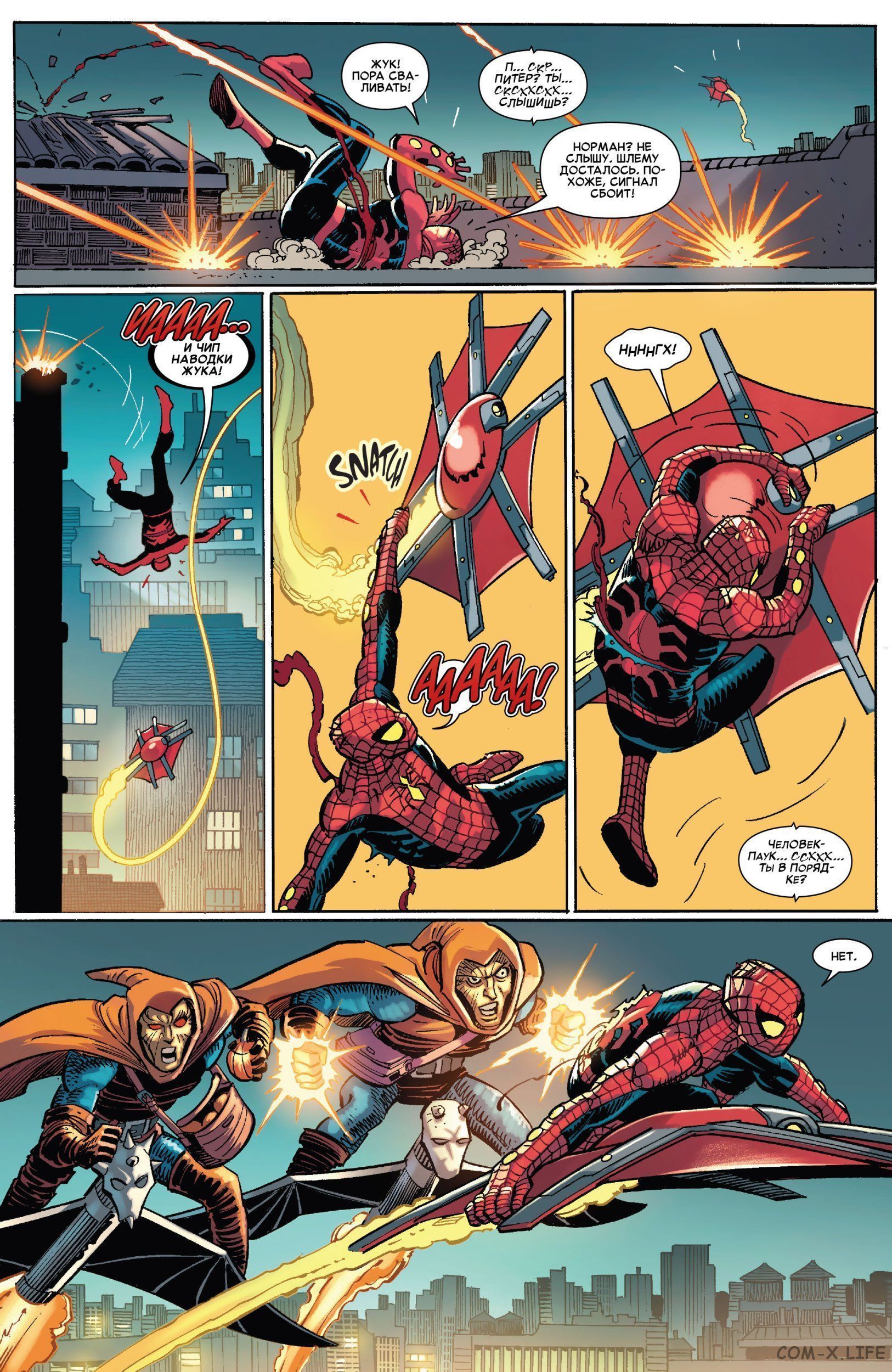 Read Удивительный Человек-паук том 6 Manga Online