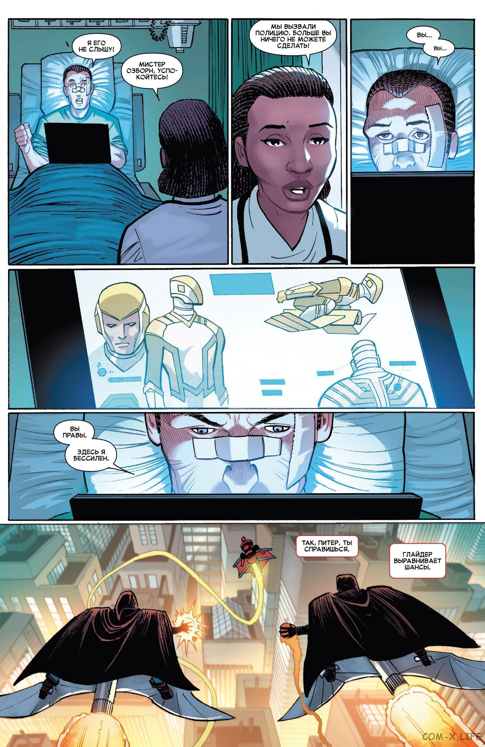 Read Удивительный Человек-паук том 6 Manga Online