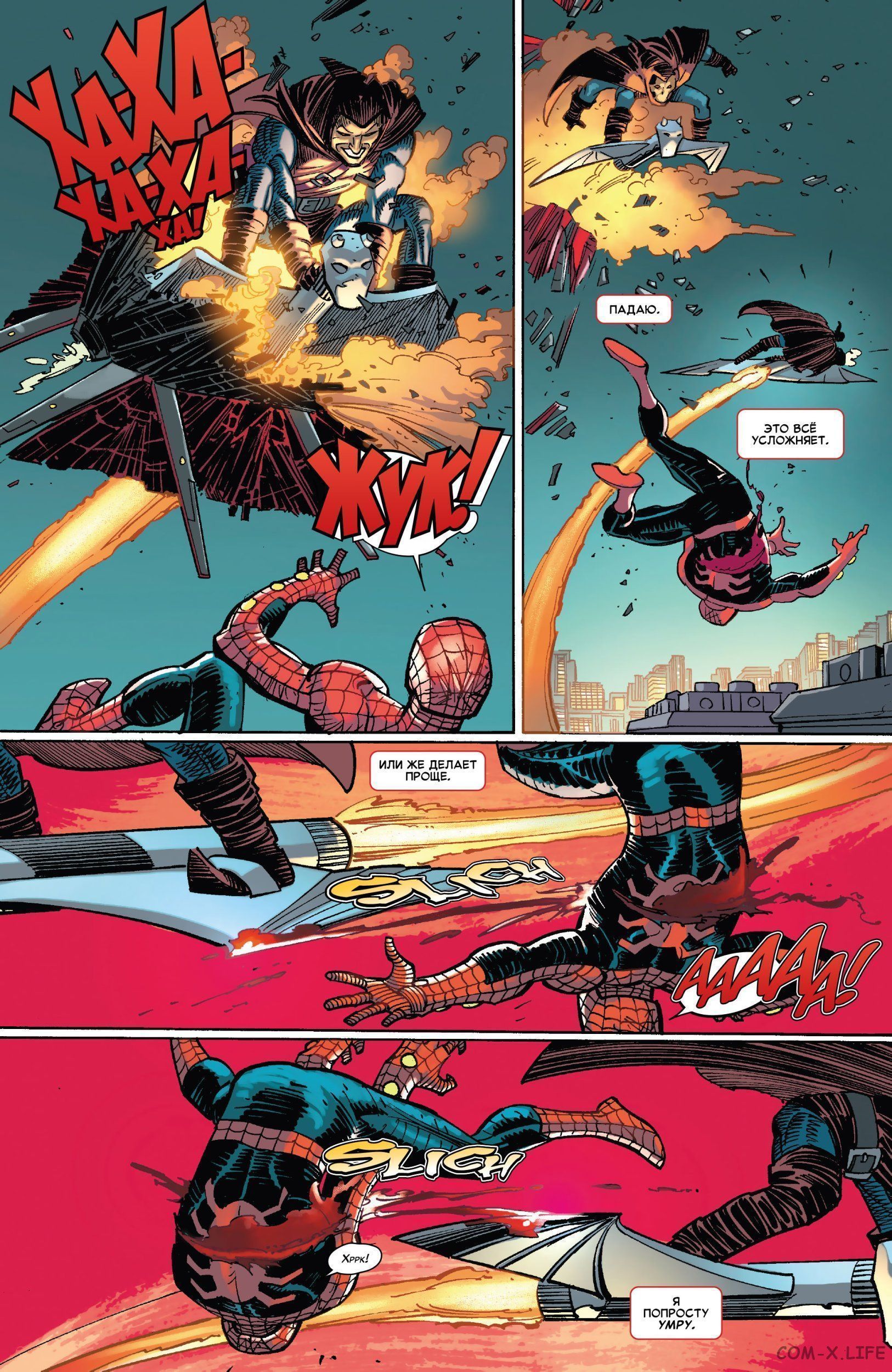 Read Удивительный Человек-паук том 6 Manga Online