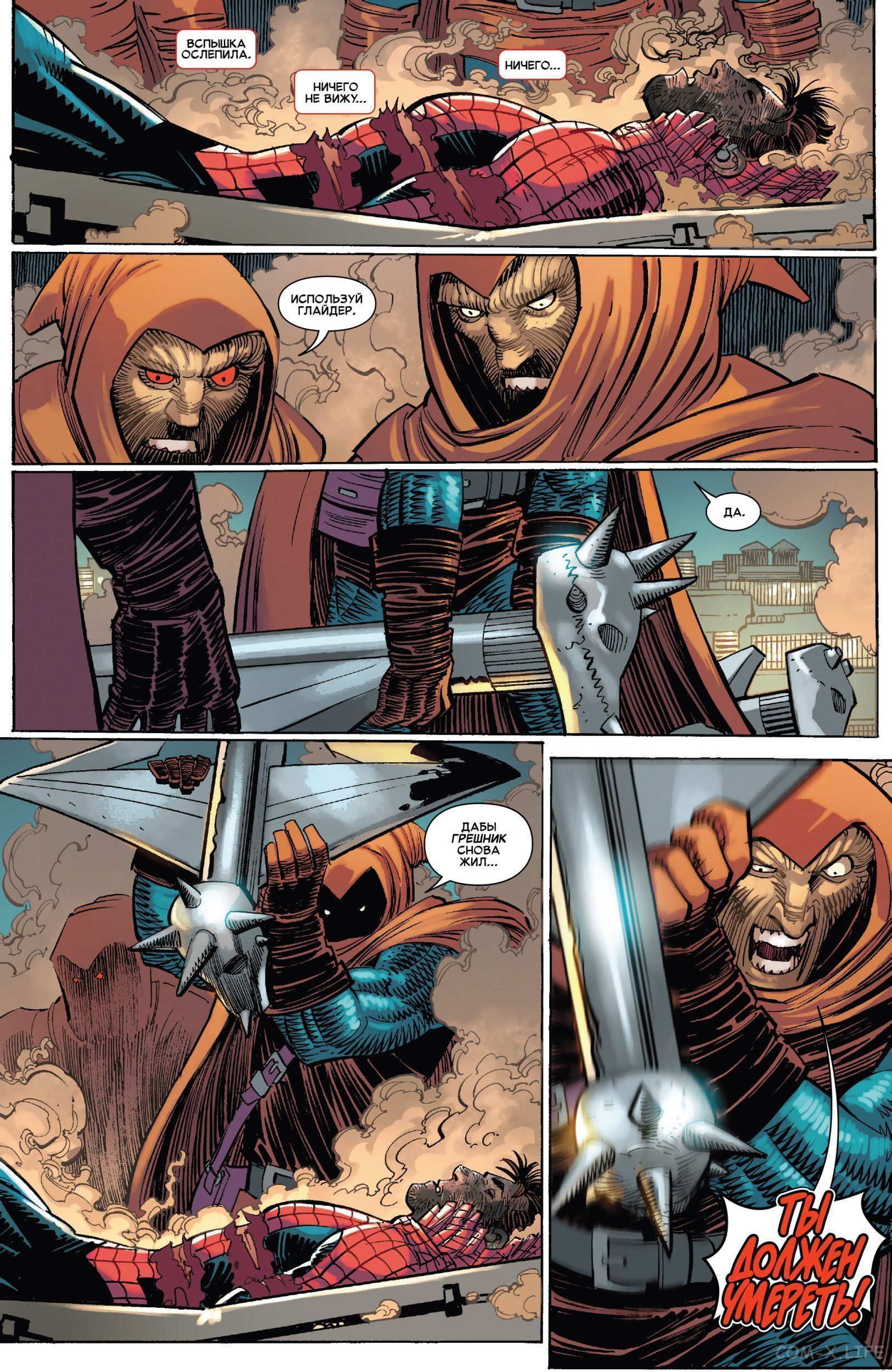 Read Удивительный Человек-паук том 6 Manga Online