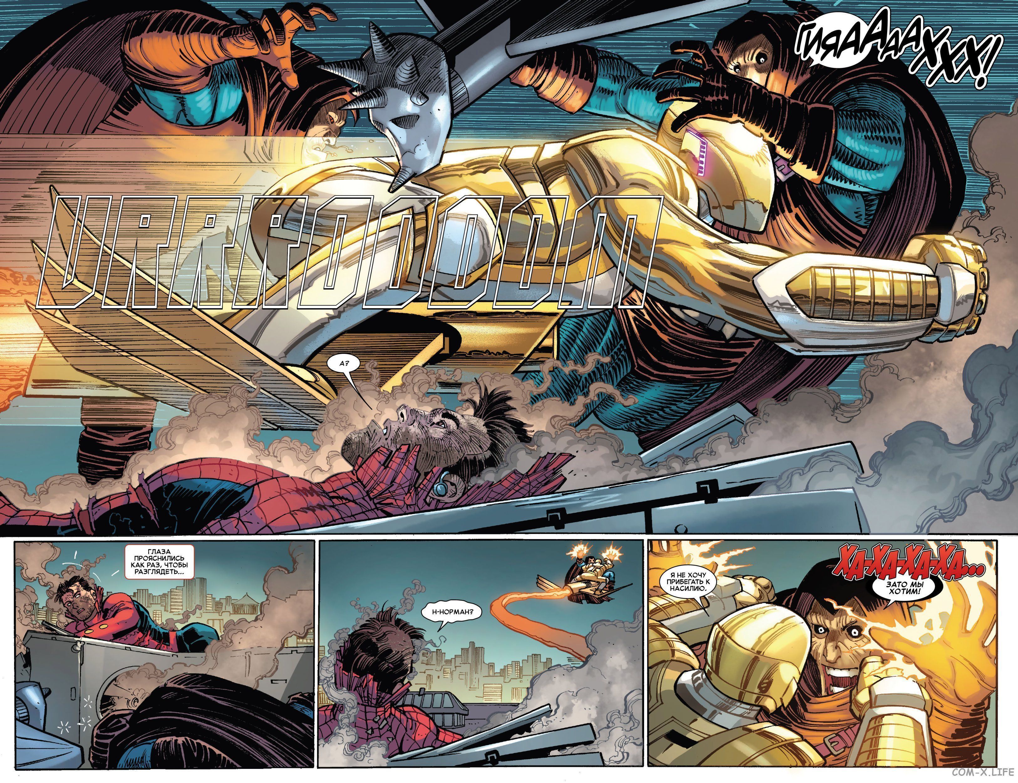 Read Удивительный Человек-паук том 6 Manga Online