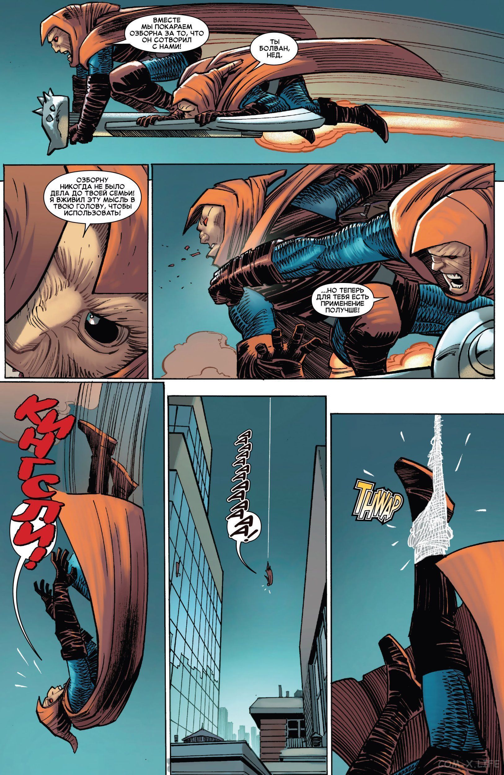 Read Удивительный Человек-паук том 6 Manga Online