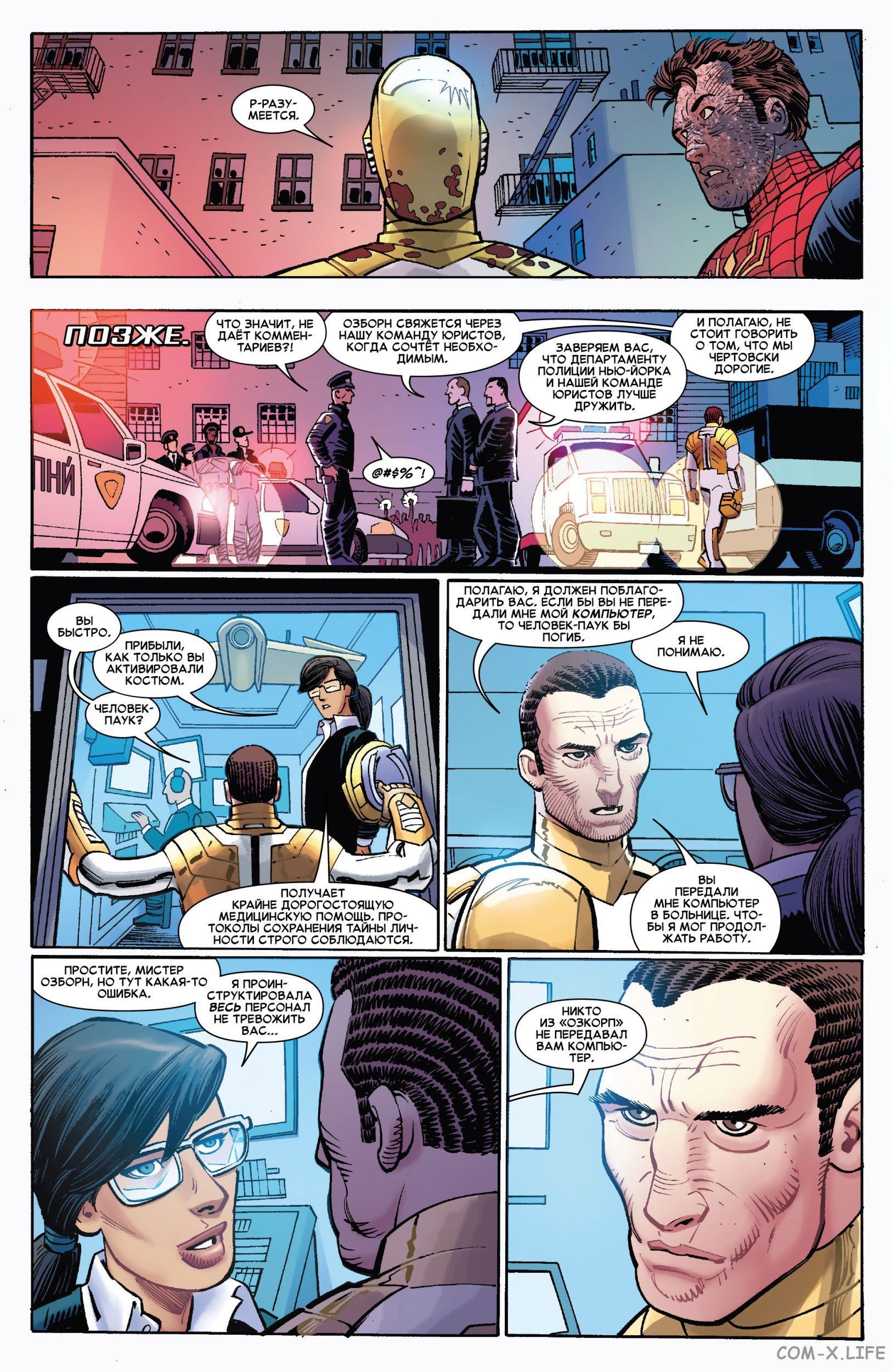 Read Удивительный Человек-паук том 6 Manga Online