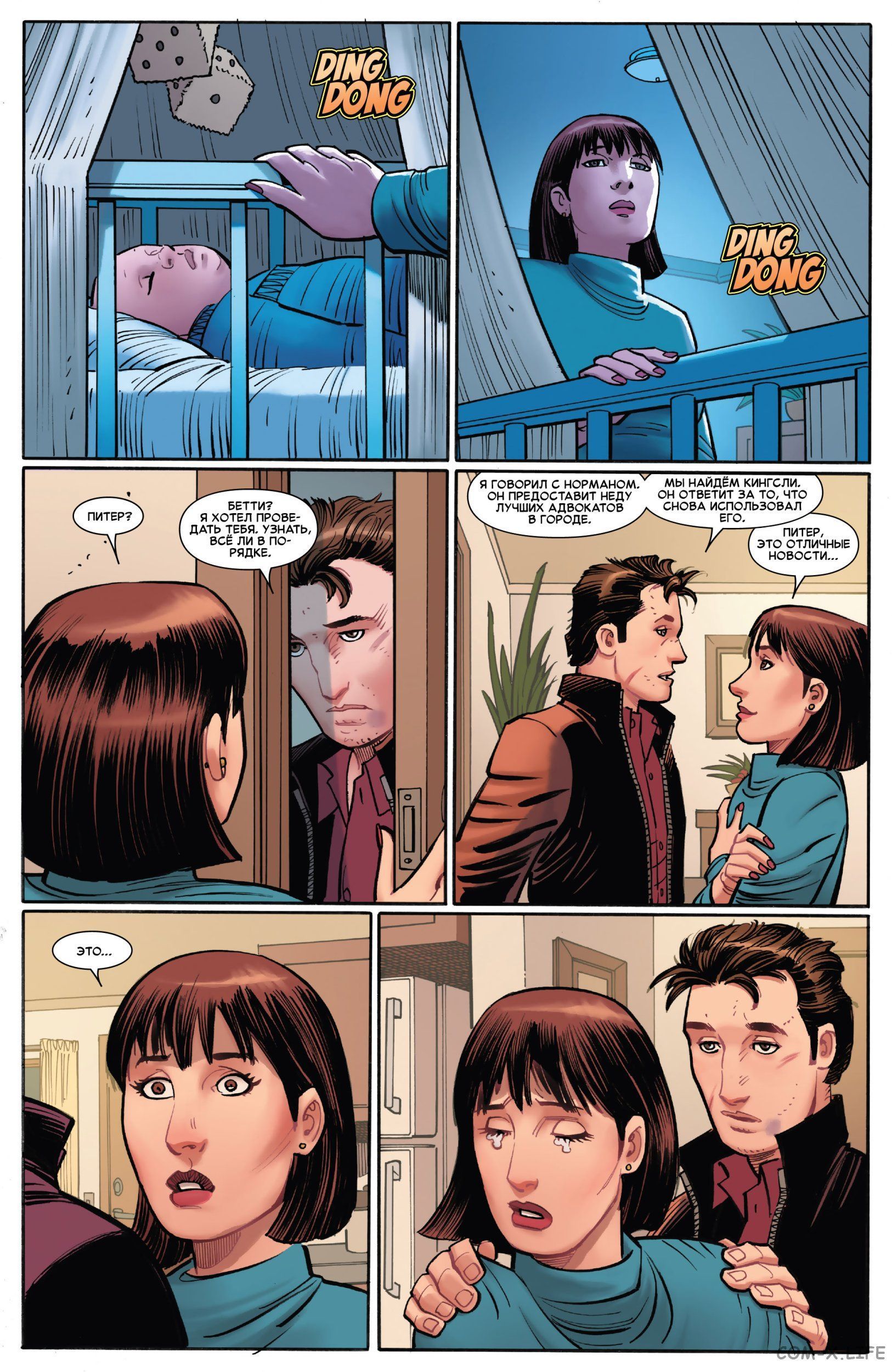 Read Удивительный Человек-паук том 6 Manga Online