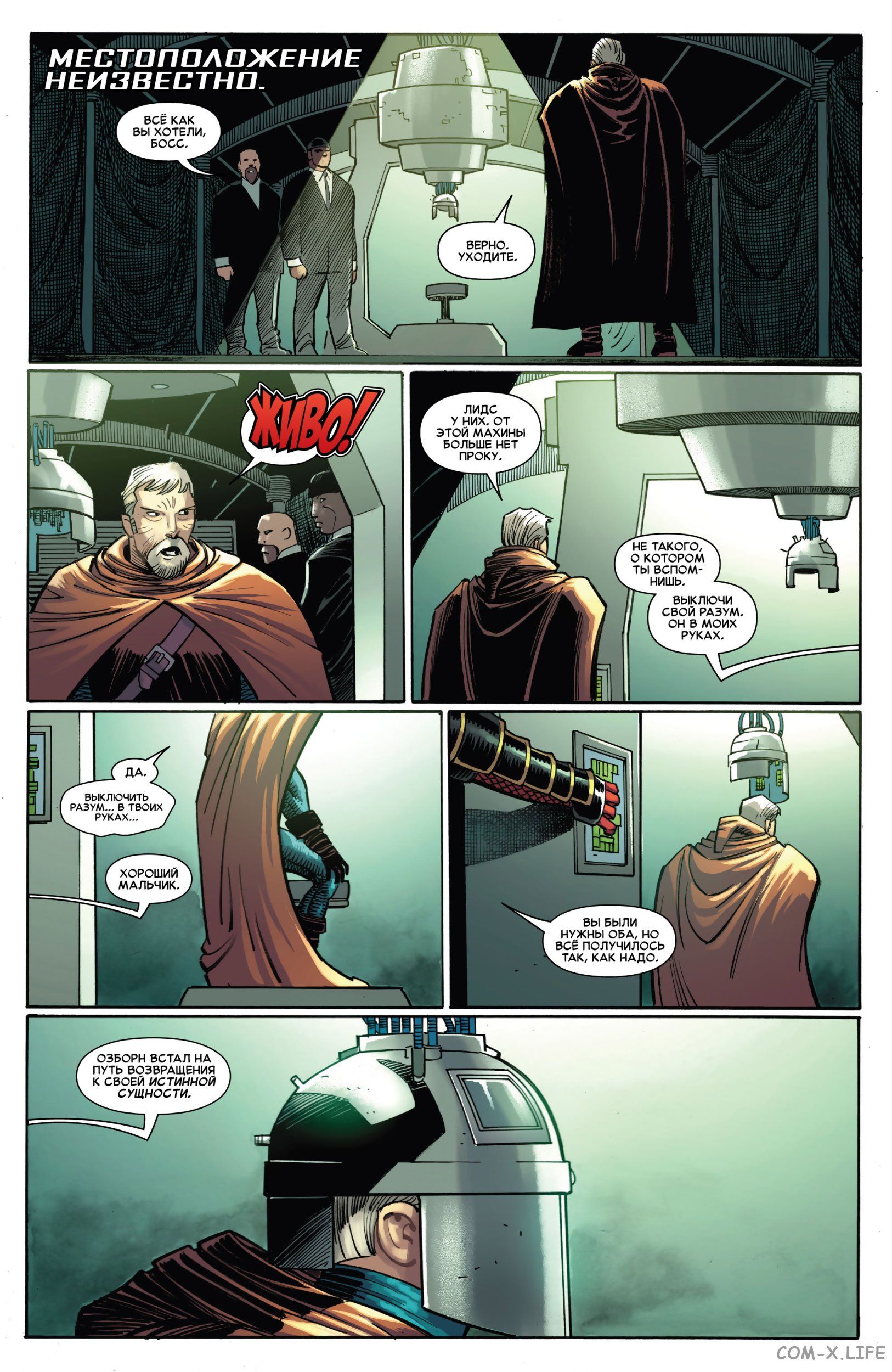 Read Удивительный Человек-паук том 6 Manga Online