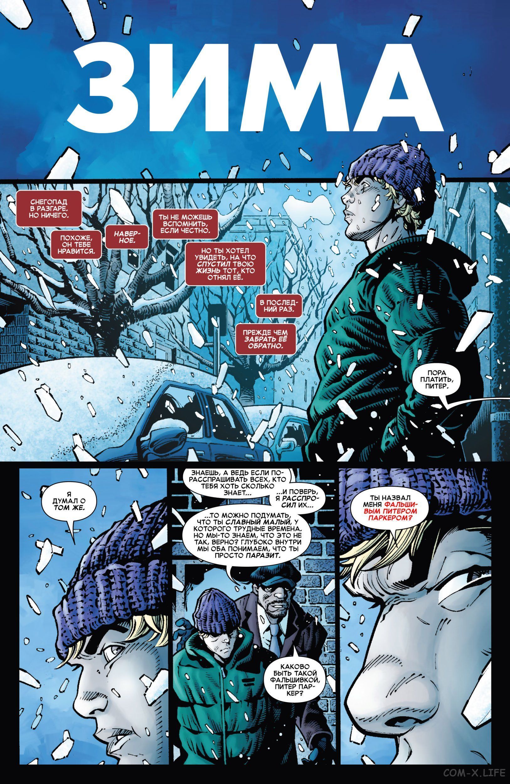 Read Удивительный Человек-паук том 6 Manga Online