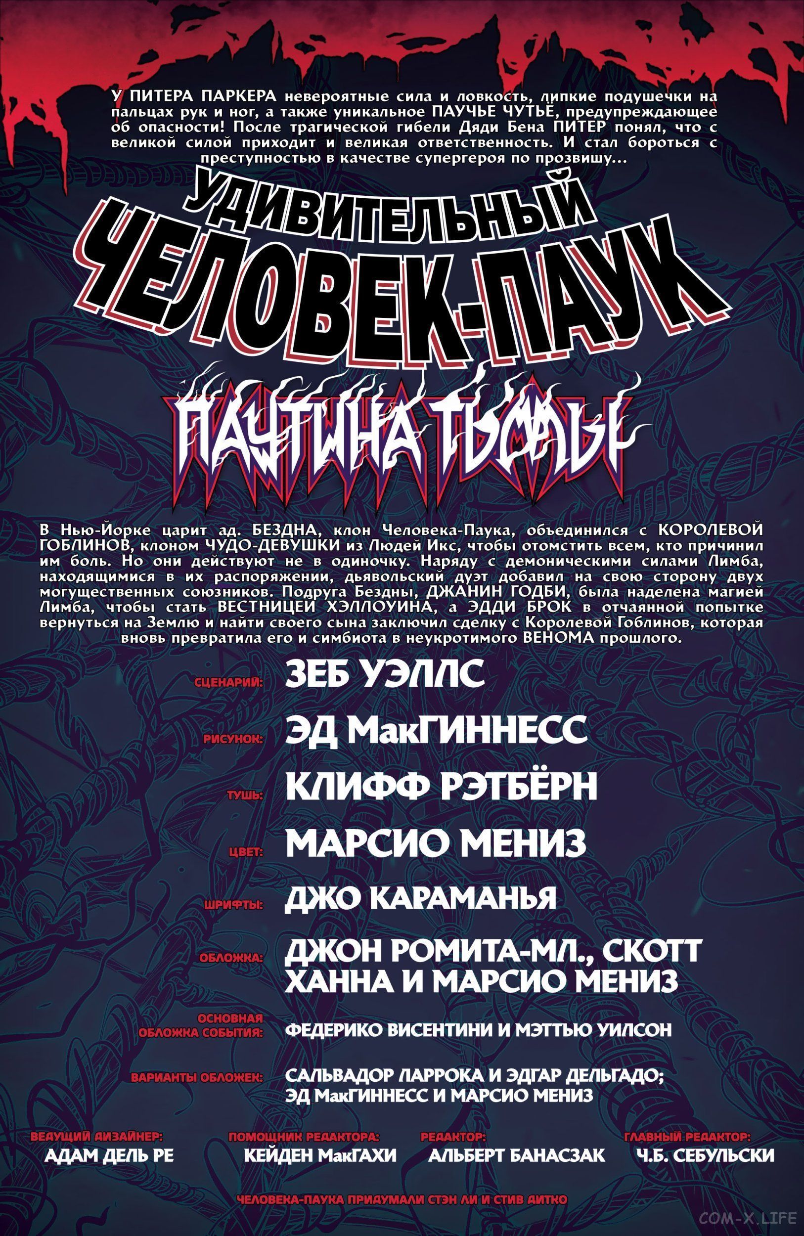 Read Удивительный Человек-паук том 6 Manga Online