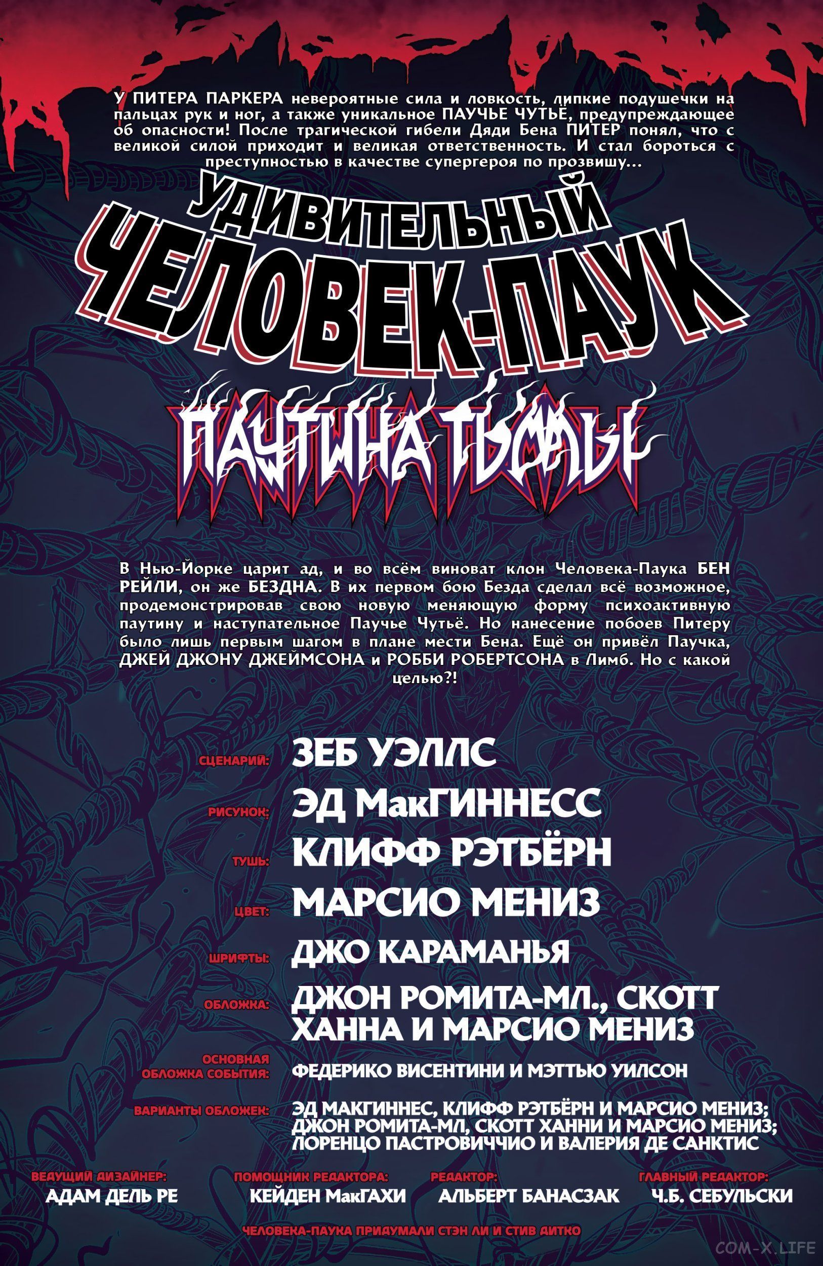 Read Удивительный Человек-паук том 6 Manga Online