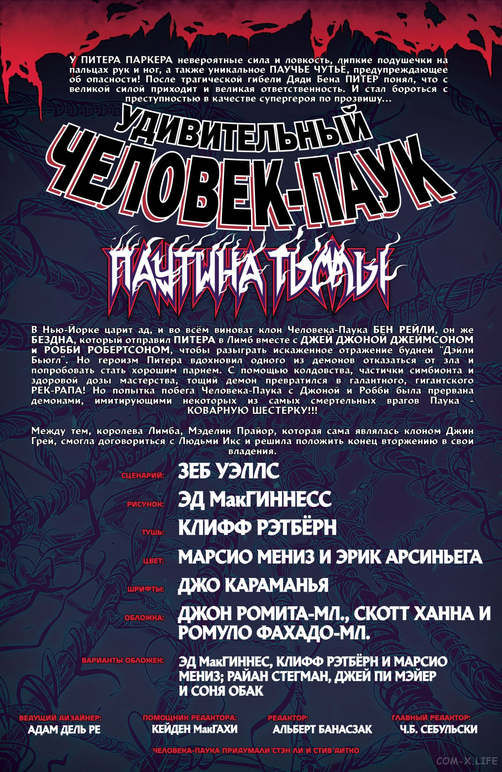 Read Удивительный Человек-паук том 6 Manga Online