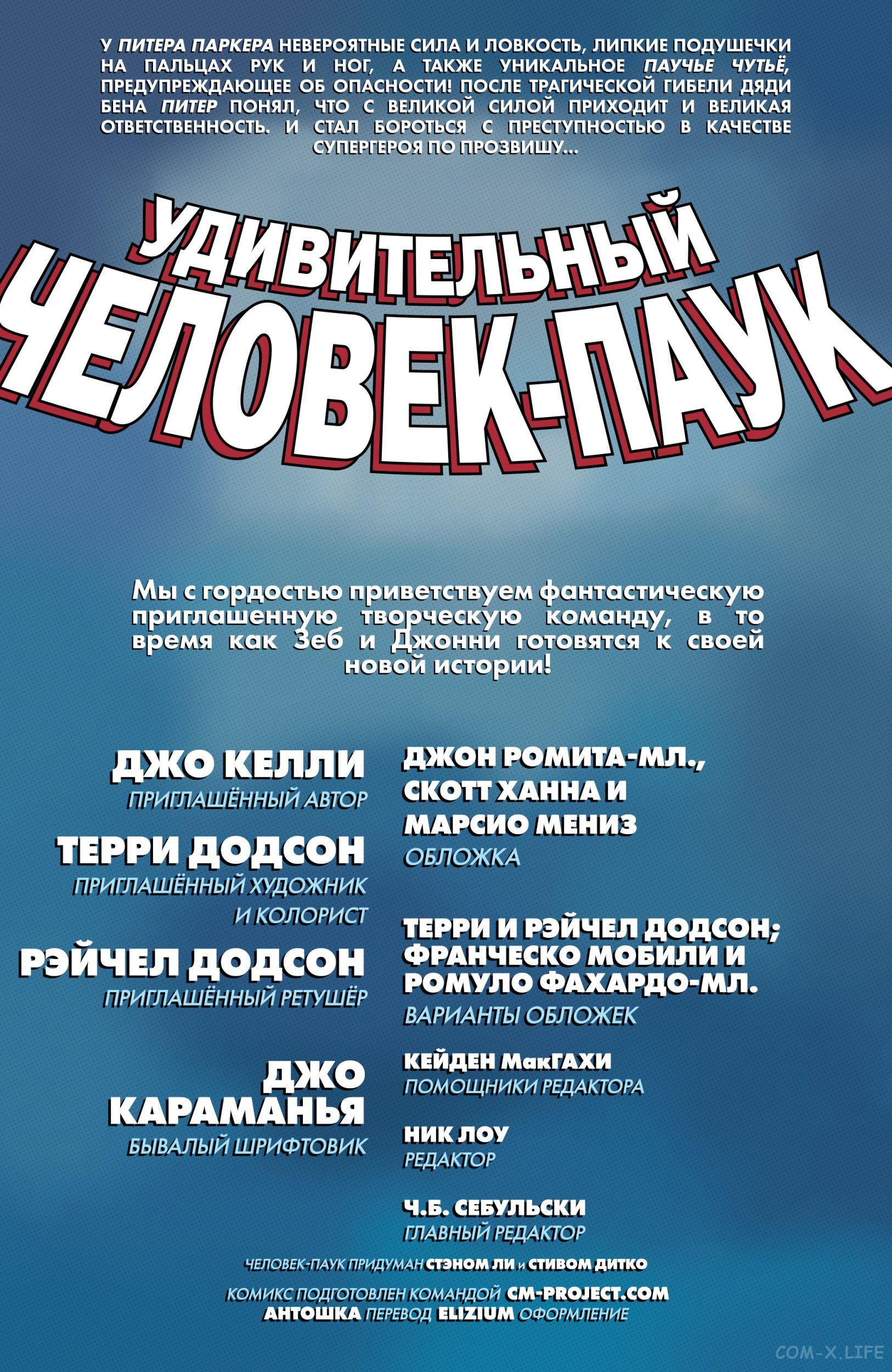Read Удивительный Человек-паук том 6 Manga Online