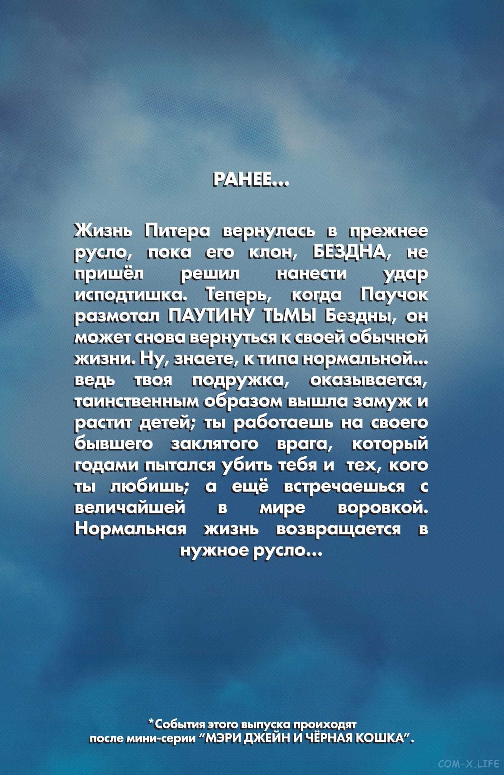 Read Удивительный Человек-паук том 6 Manga Online