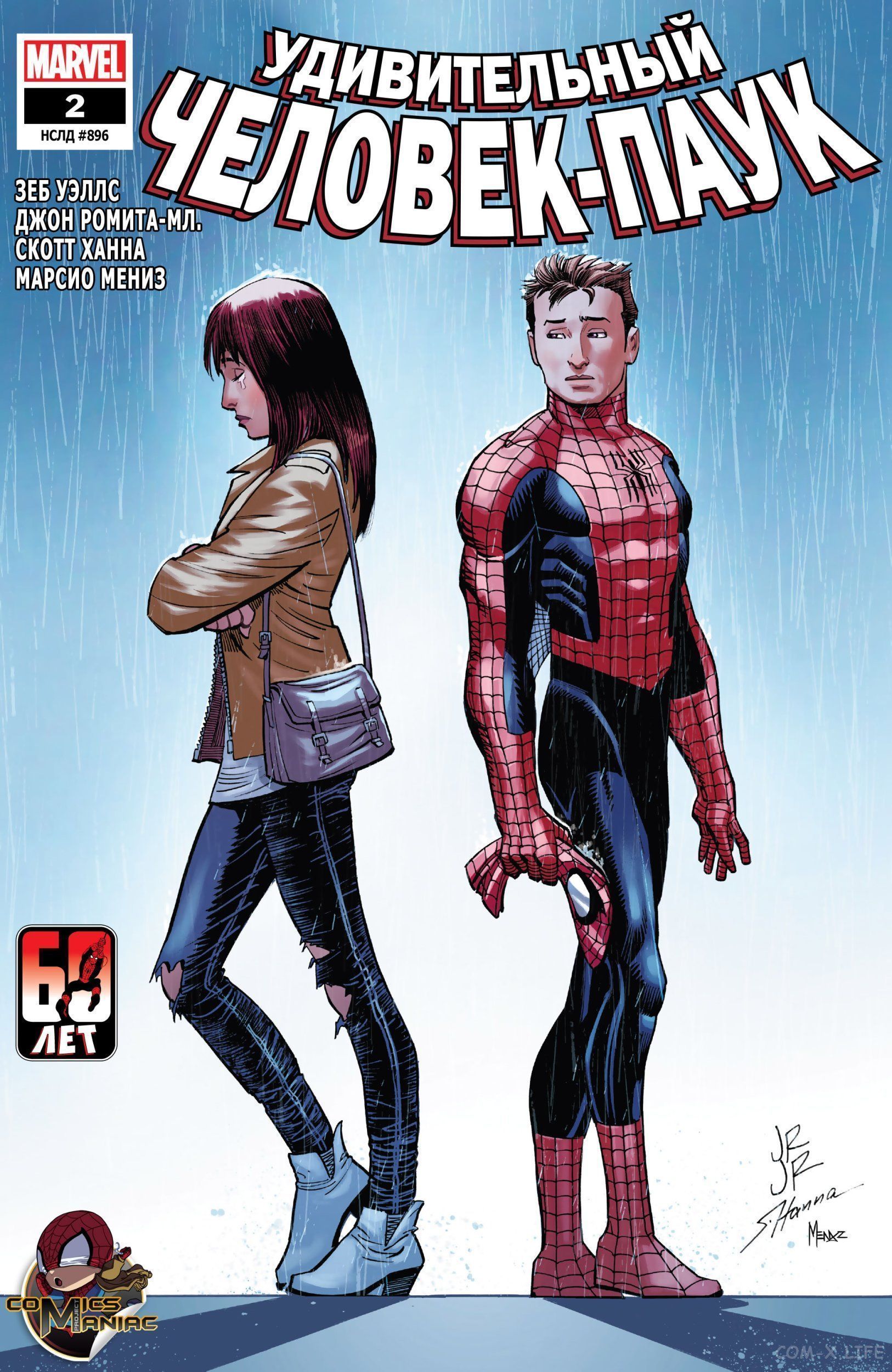 Read Удивительный Человек-паук том 6 Manga Online