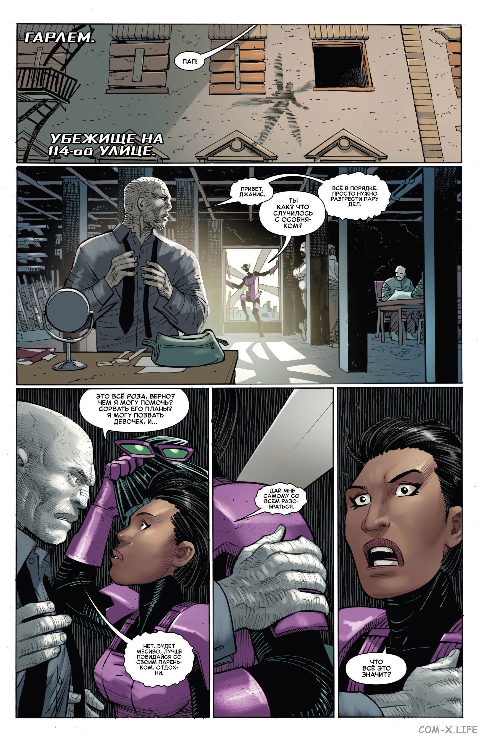 Read Удивительный Человек-паук том 6 Manga Online