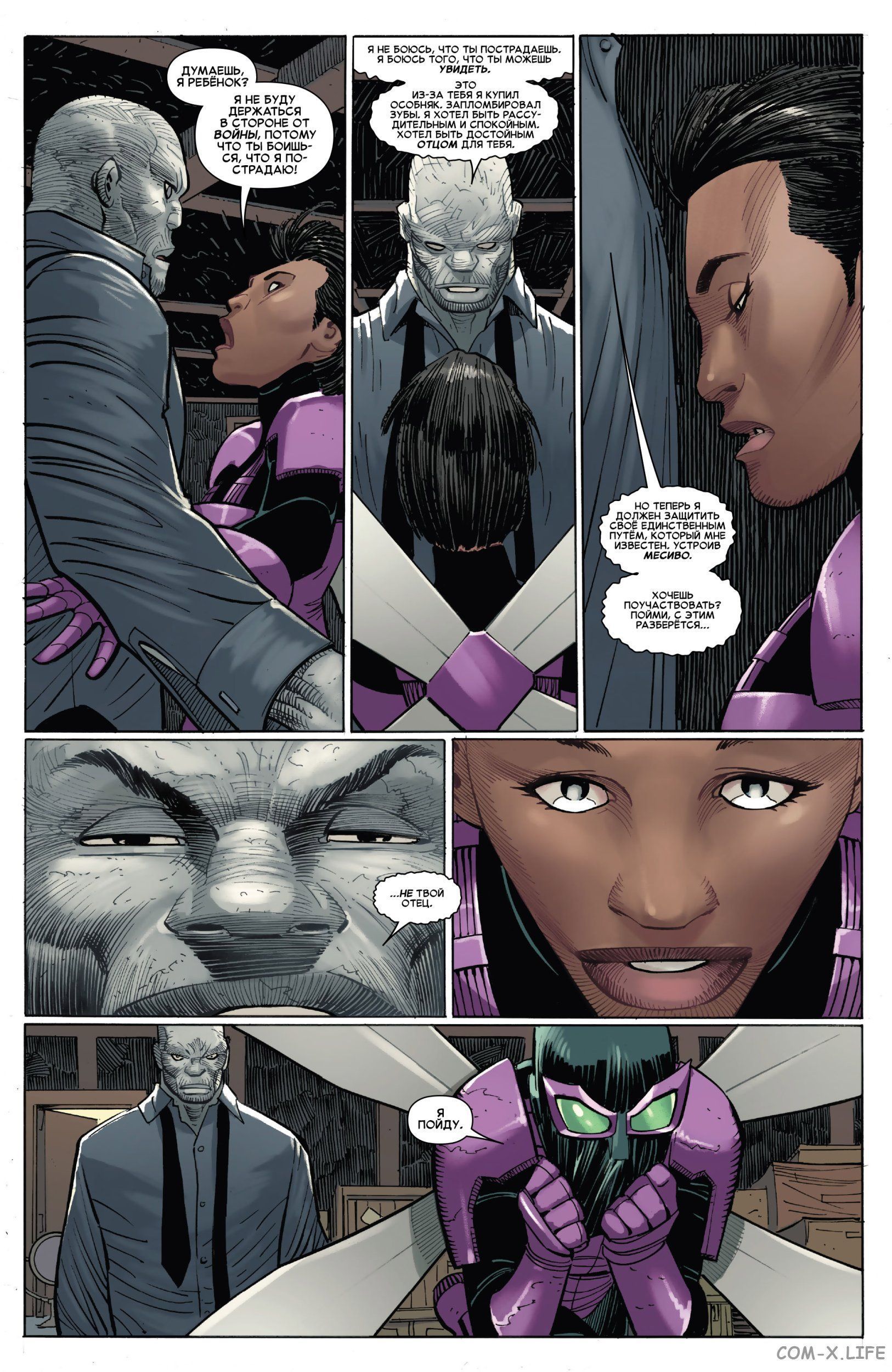 Read Удивительный Человек-паук том 6 Manga Online