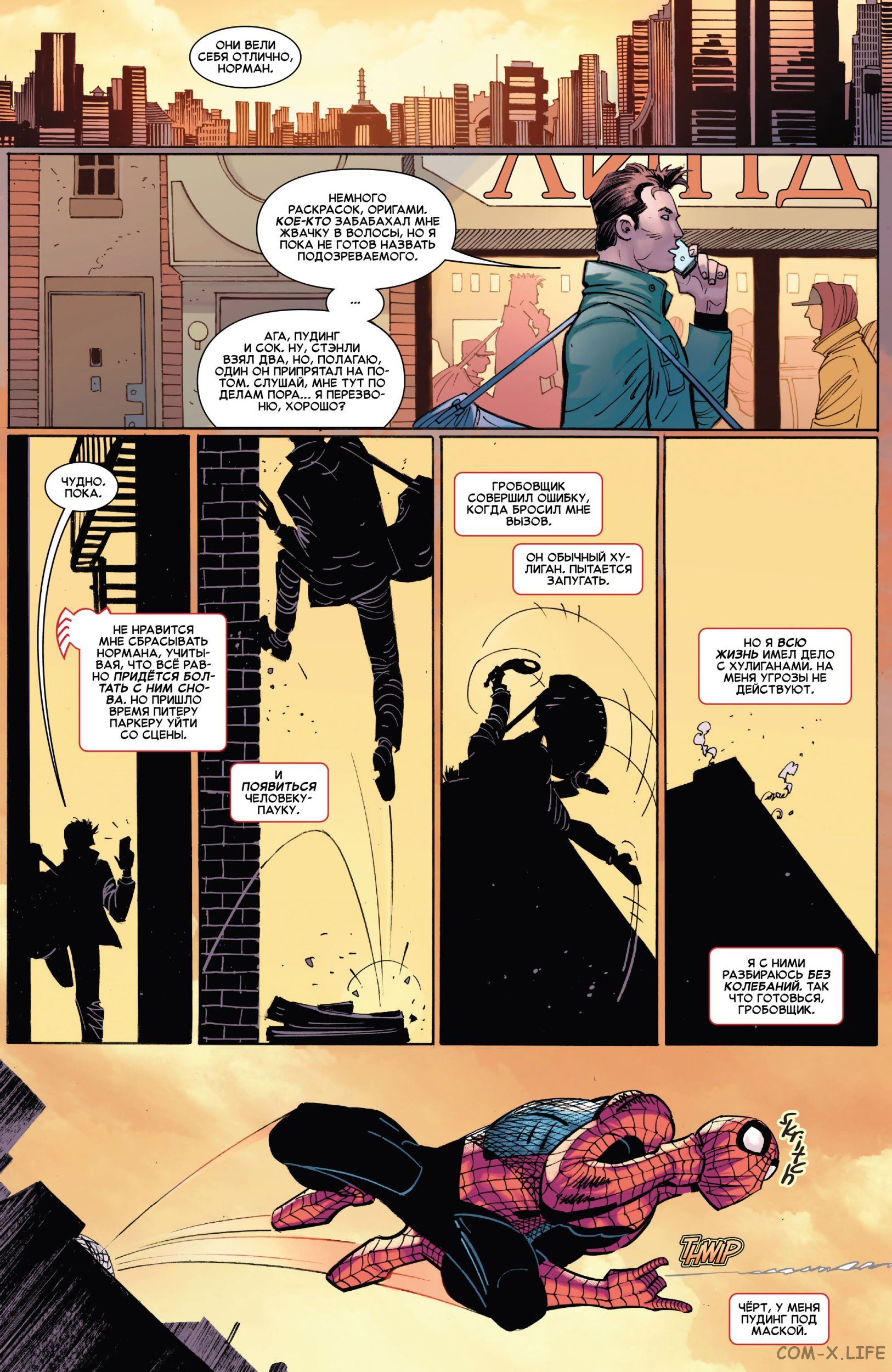 Read Удивительный Человек-паук том 6 Manga Online