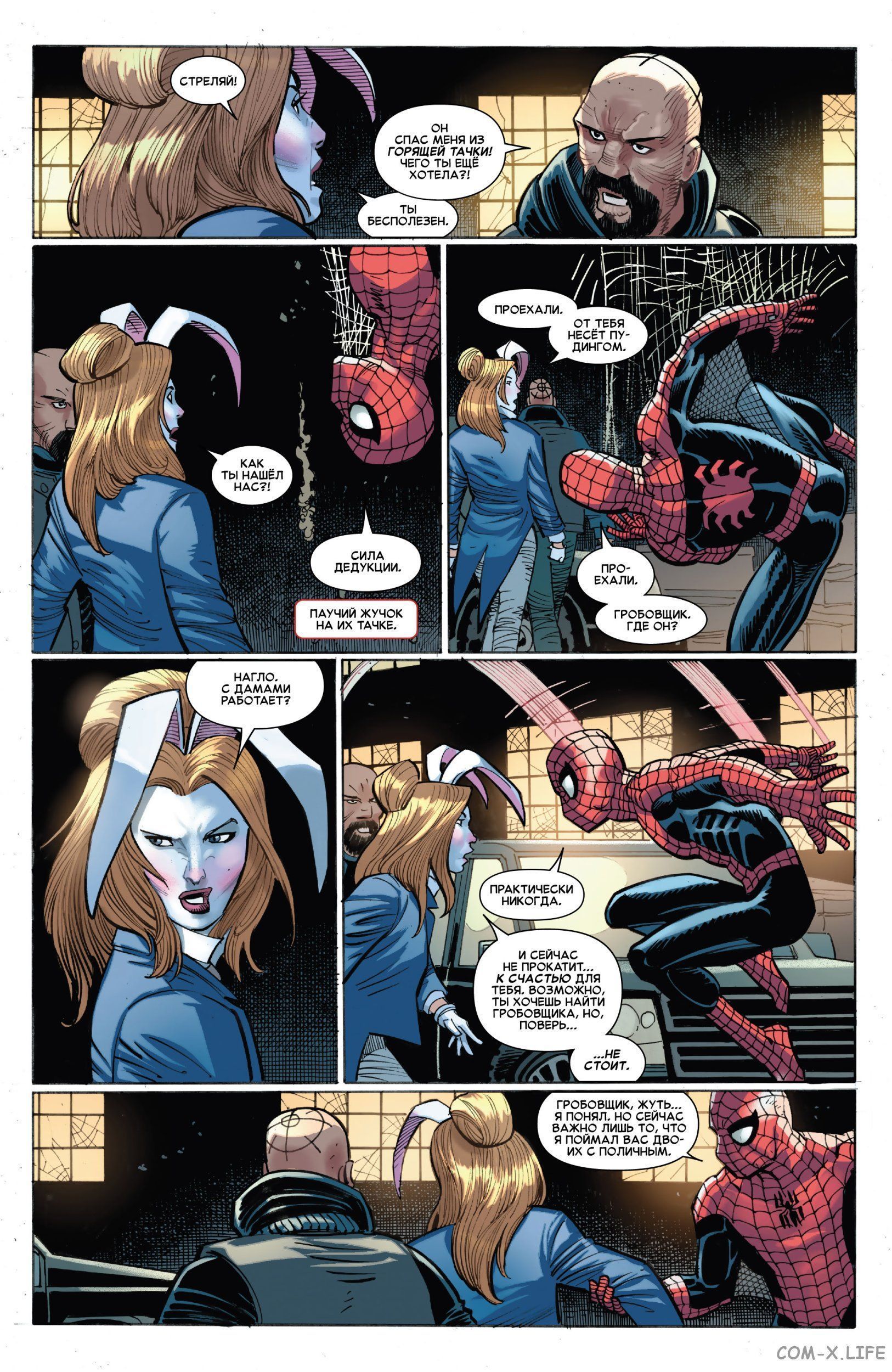 Read Удивительный Человек-паук том 6 Manga Online