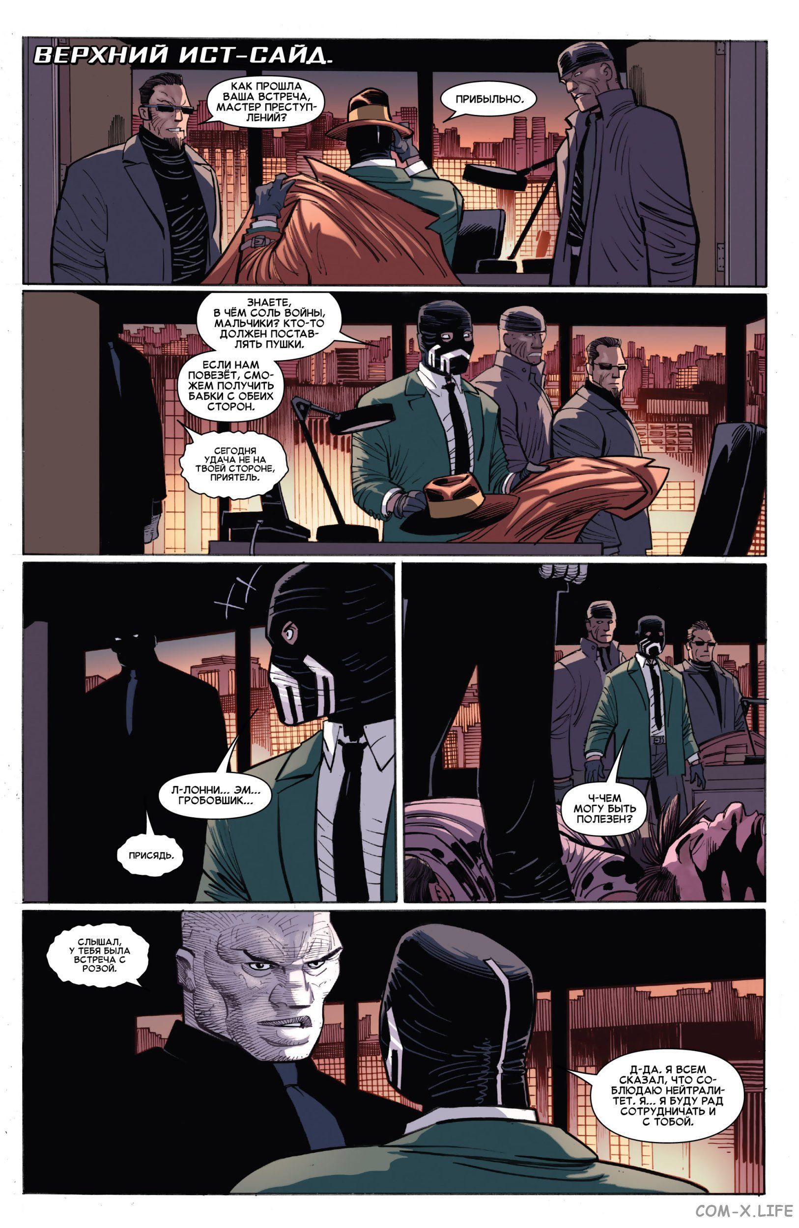 Read Удивительный Человек-паук том 6 Manga Online