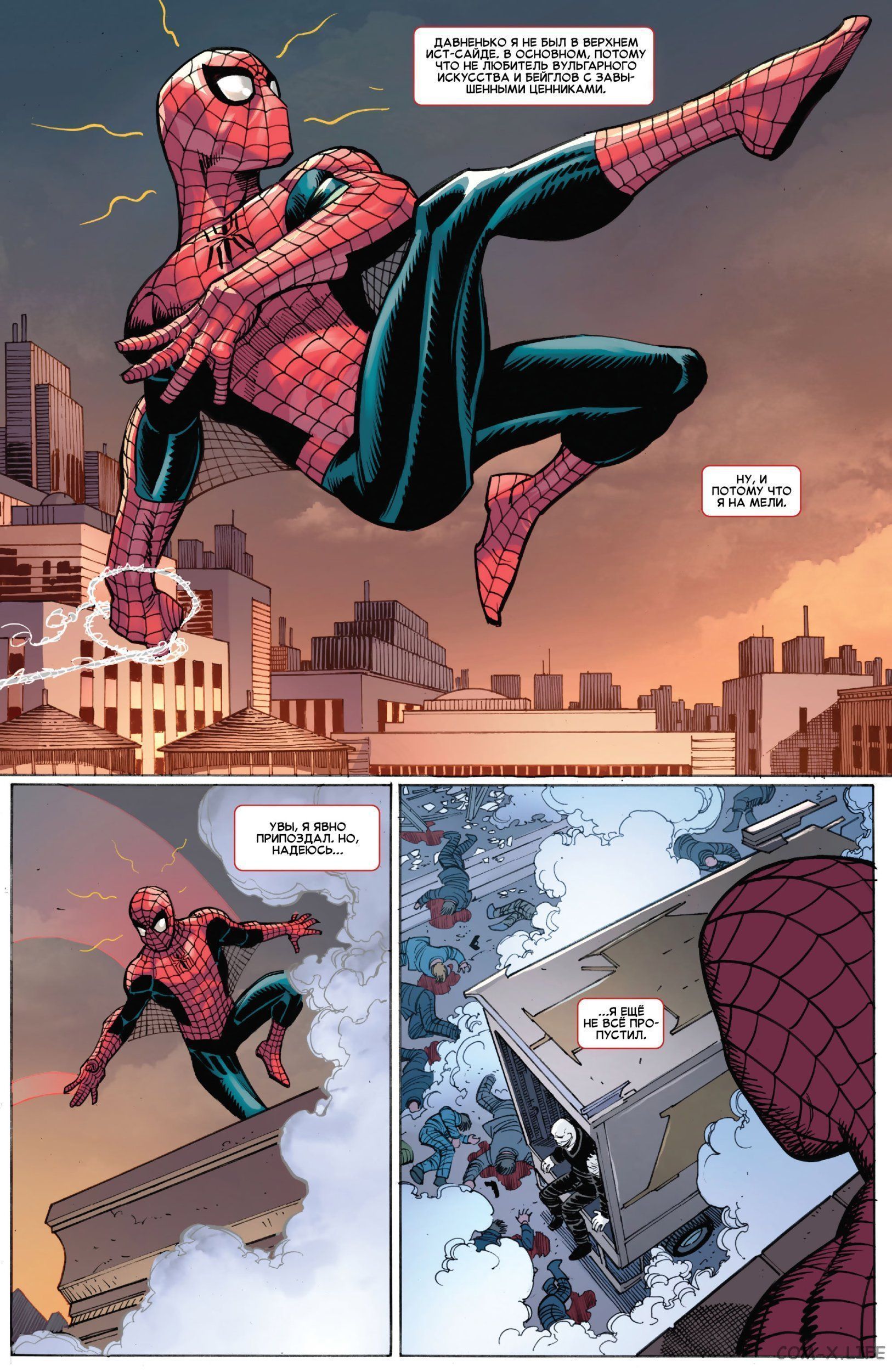 Read Удивительный Человек-паук том 6 Manga Online