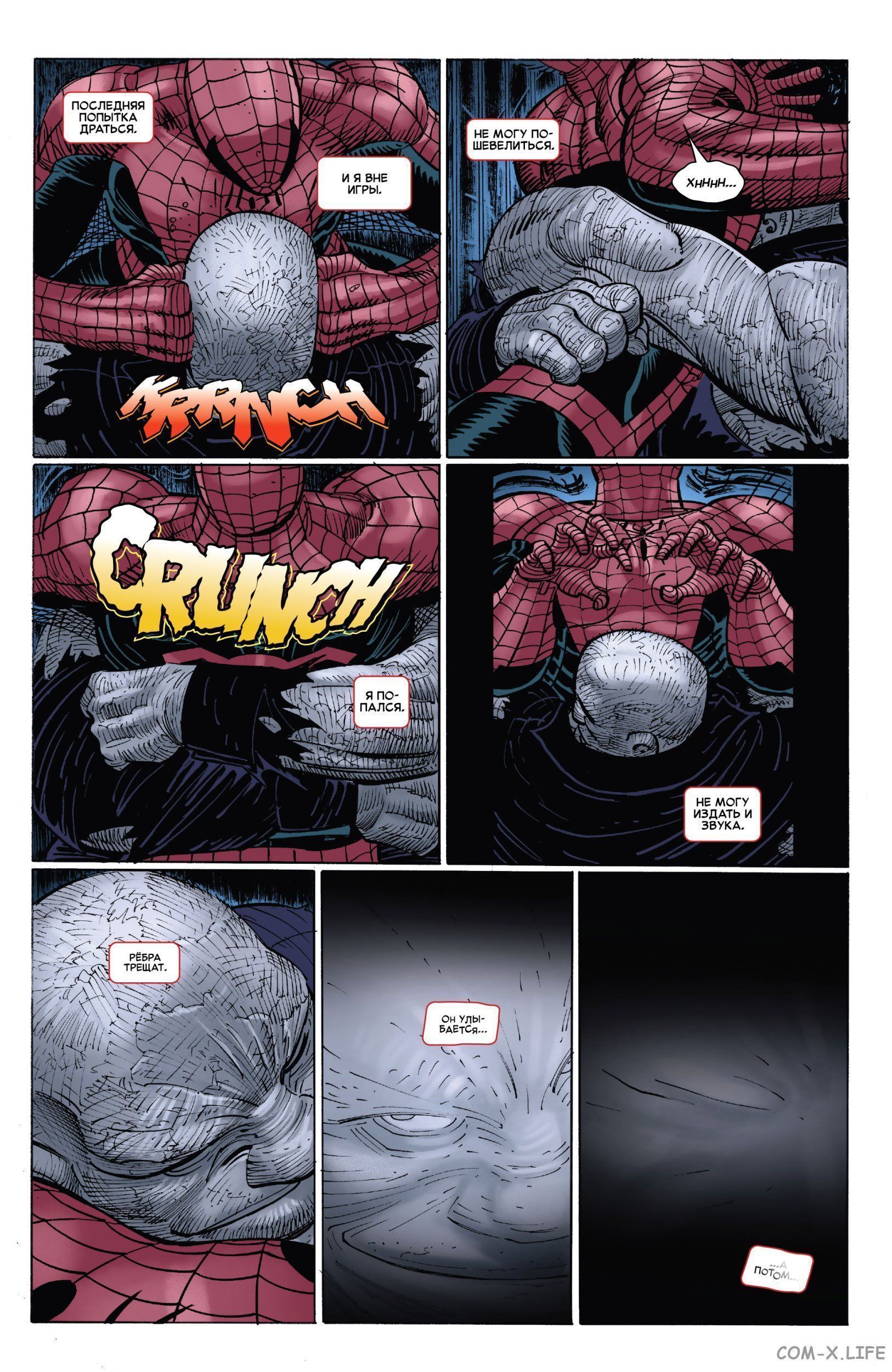 Read Удивительный Человек-паук том 6 Manga Online