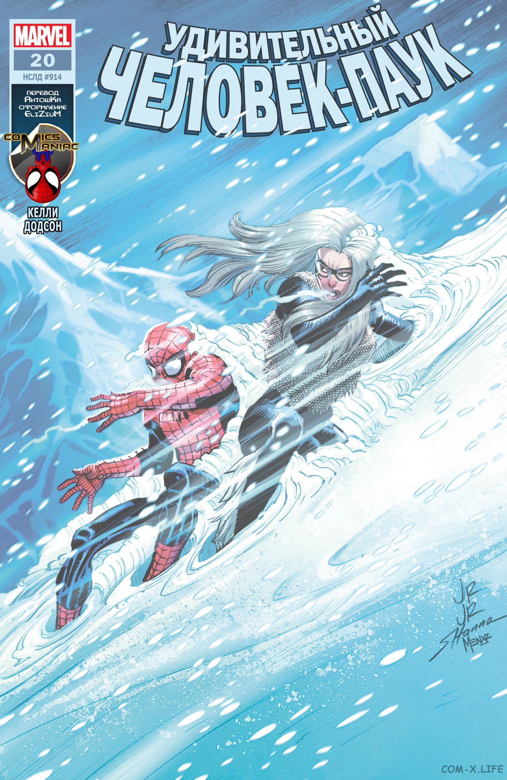 Read Удивительный Человек-паук том 6 Manga Online