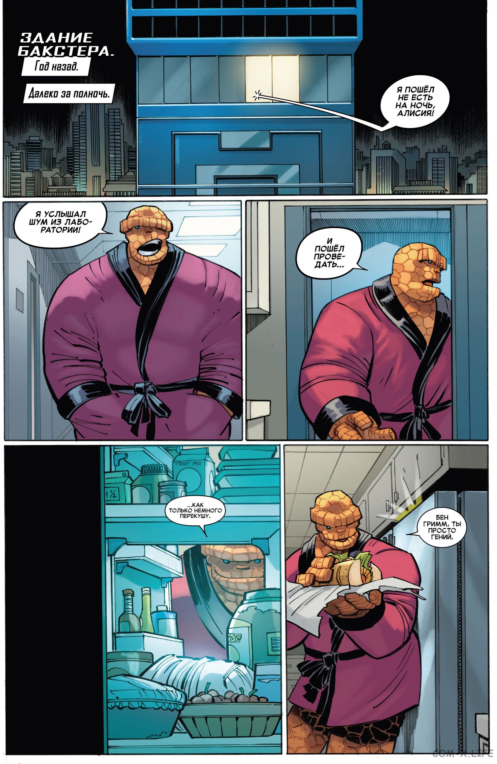 Read Удивительный Человек-паук том 6 Manga Online