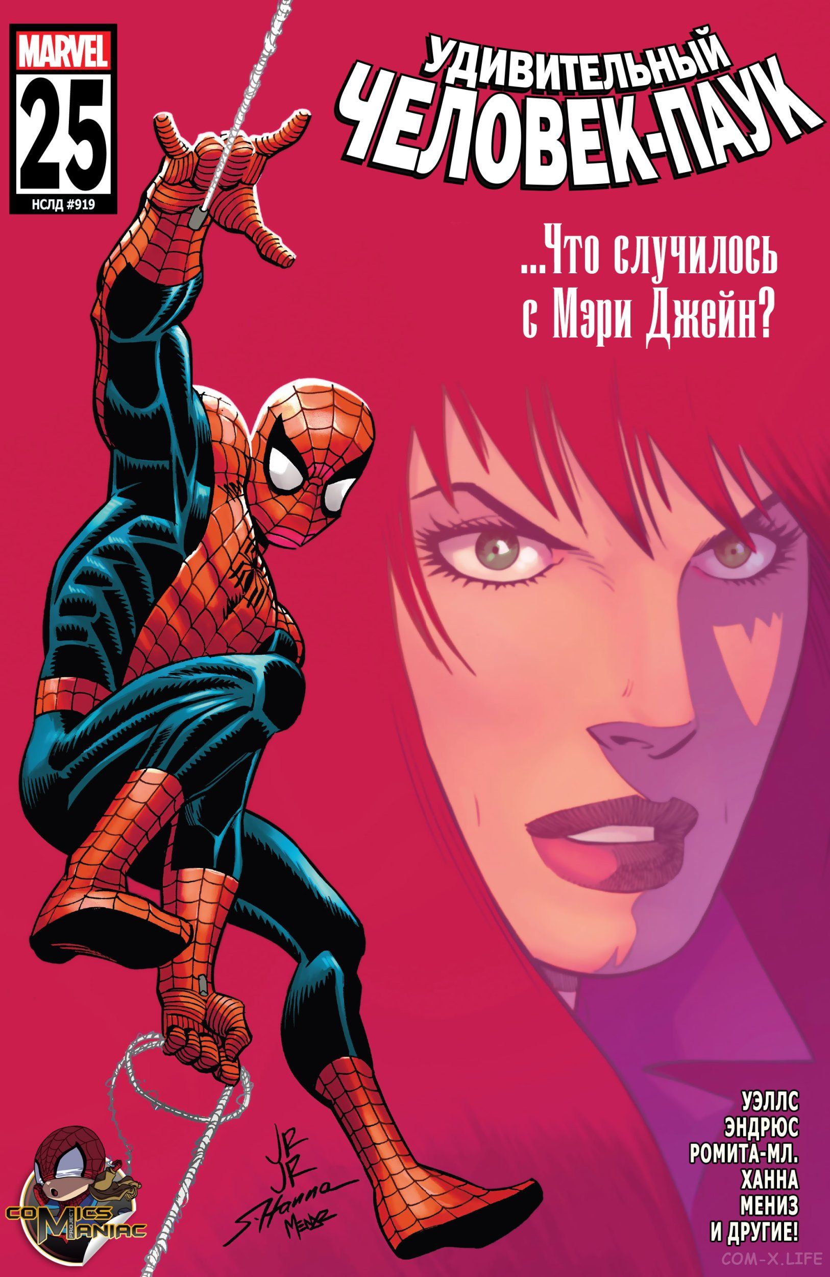 Read Удивительный Человек-паук том 6 Manga Online
