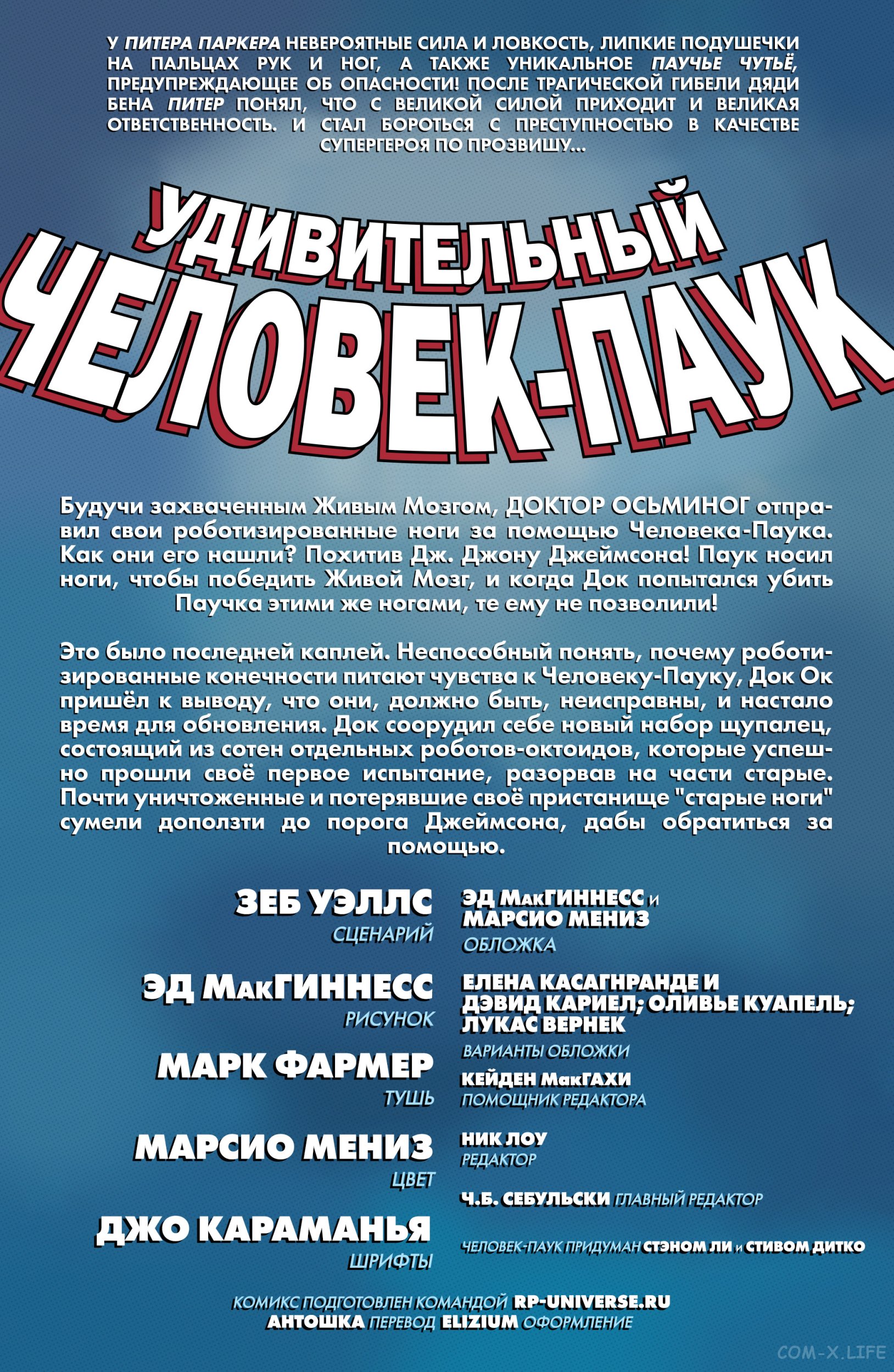 Read Удивительный Человек-паук том 6 Manga Online