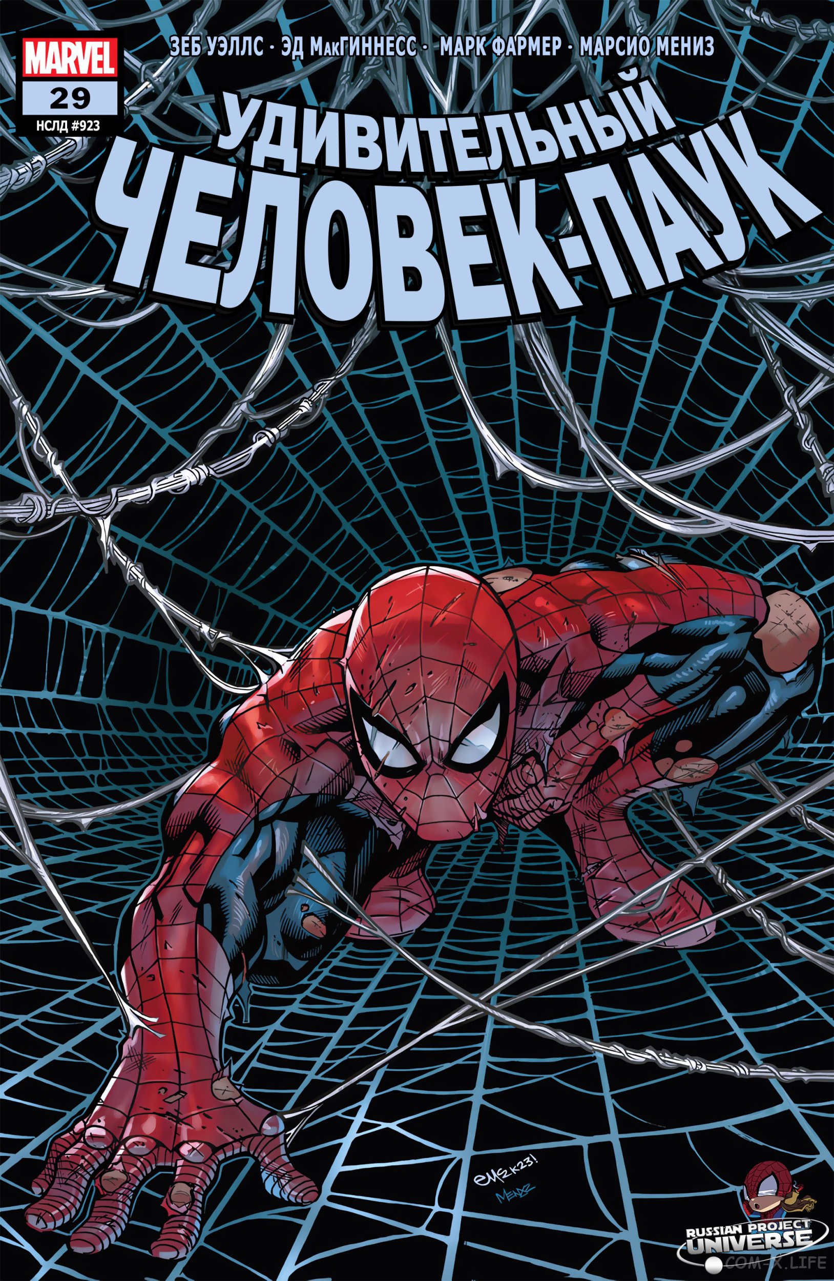 Read Удивительный Человек-паук том 6 Manga Online