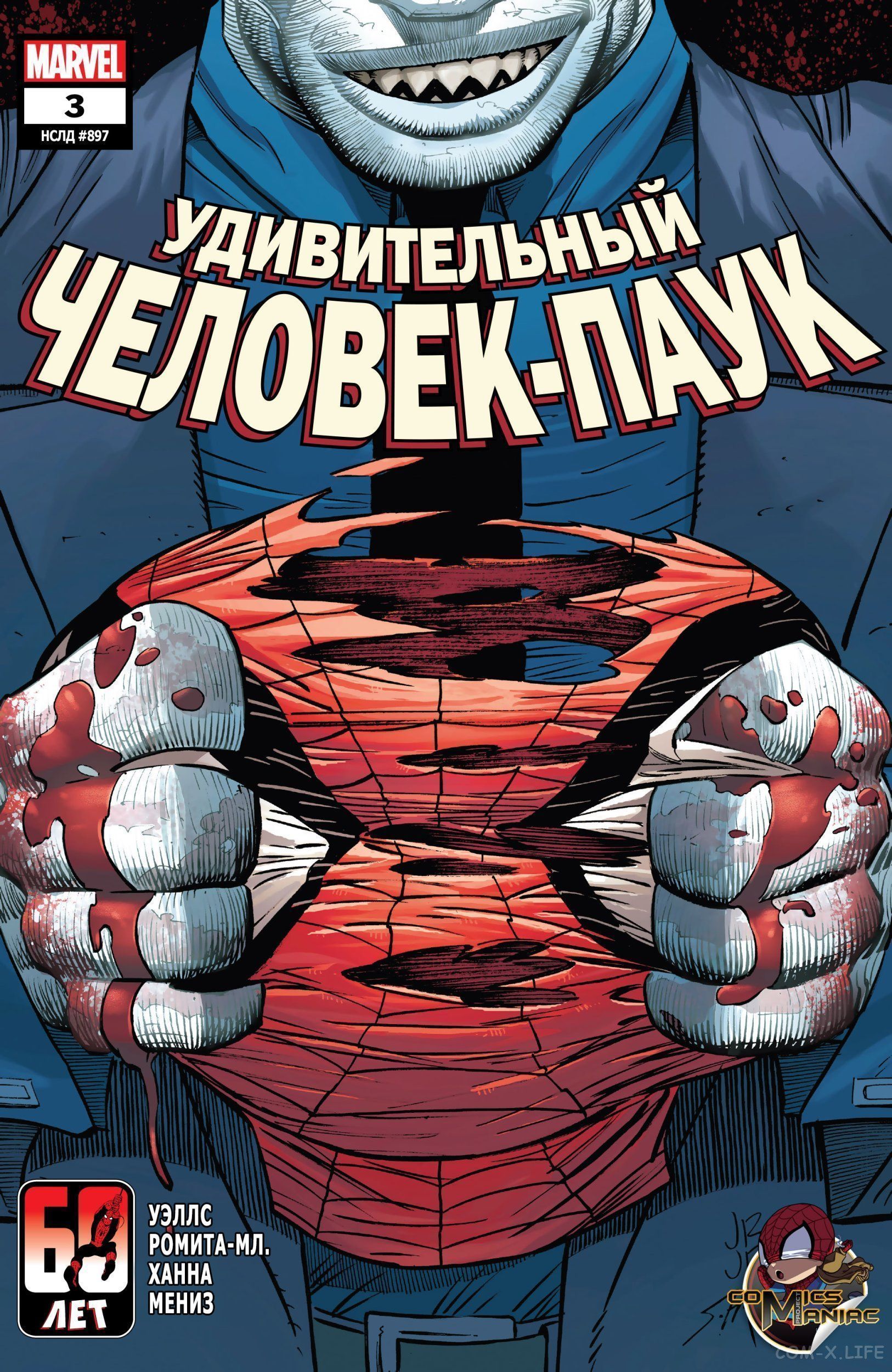 Read Удивительный Человек-паук том 6 Manga Online