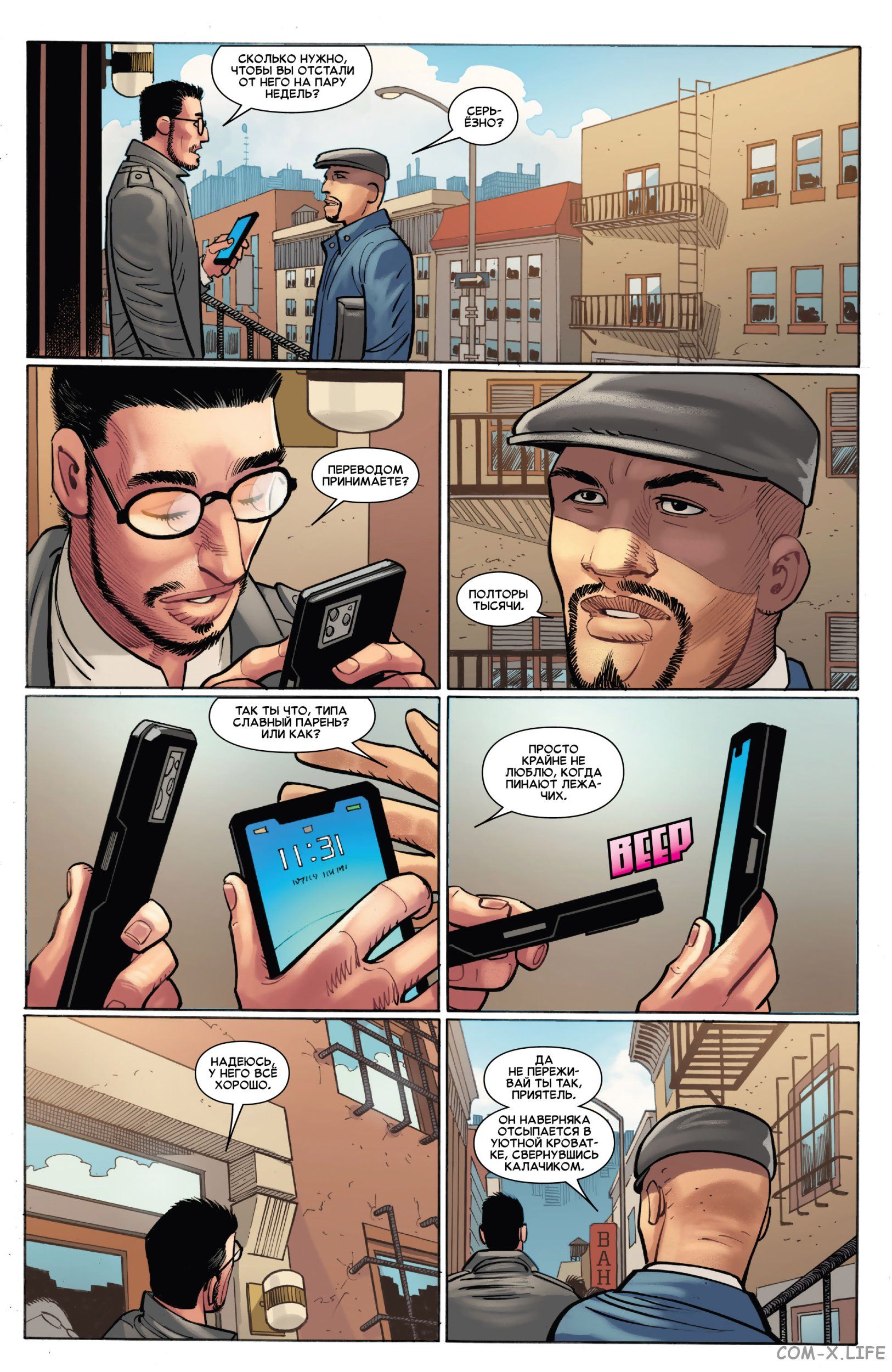 Read Удивительный Человек-паук том 6 Manga Online