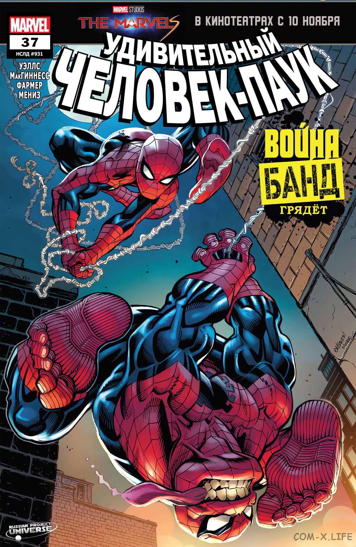 Read Удивительный Человек-паук том 6 Manga Online