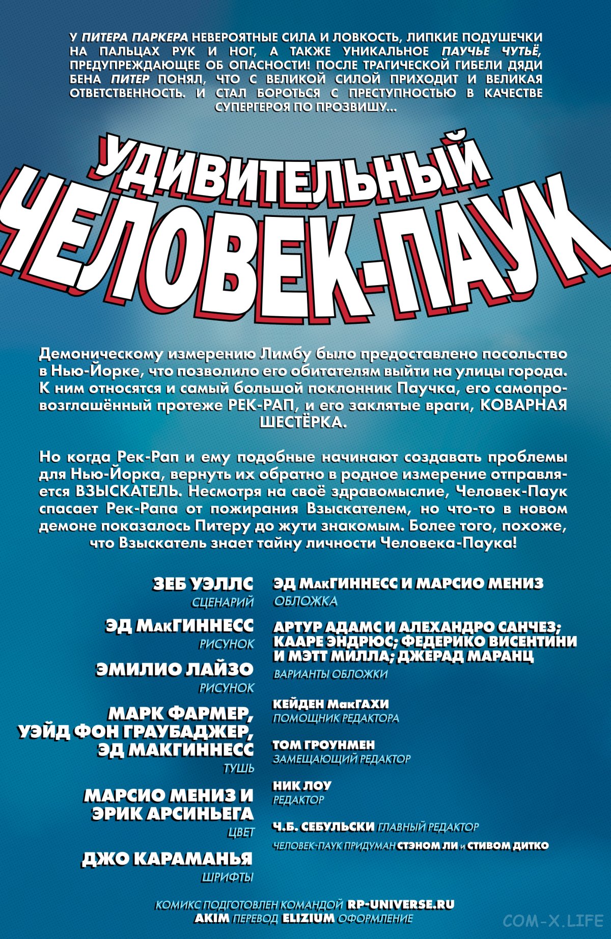 Read Удивительный Человек-паук том 6 Manga Online