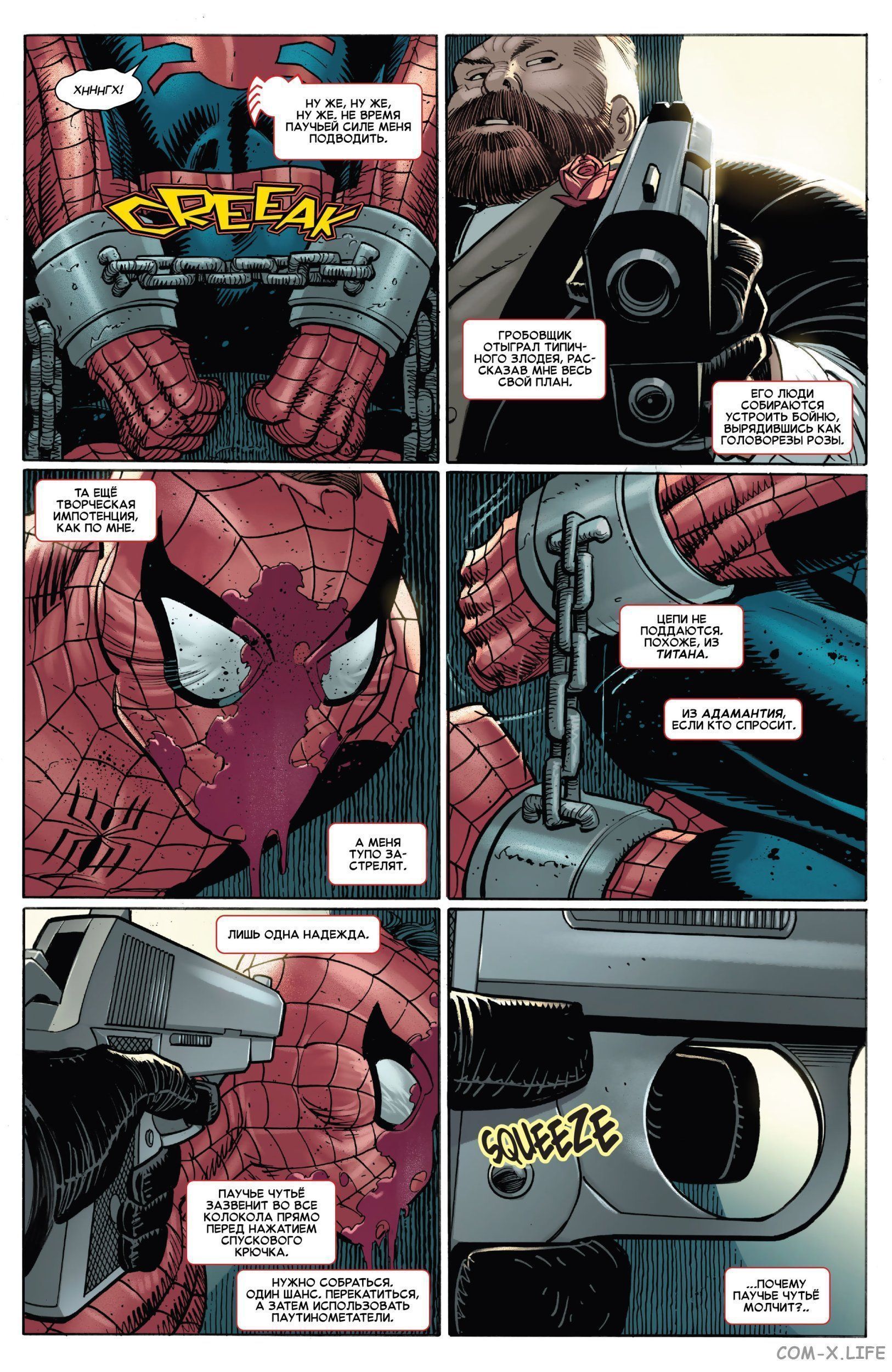 Read Удивительный Человек-паук том 6 Manga Online