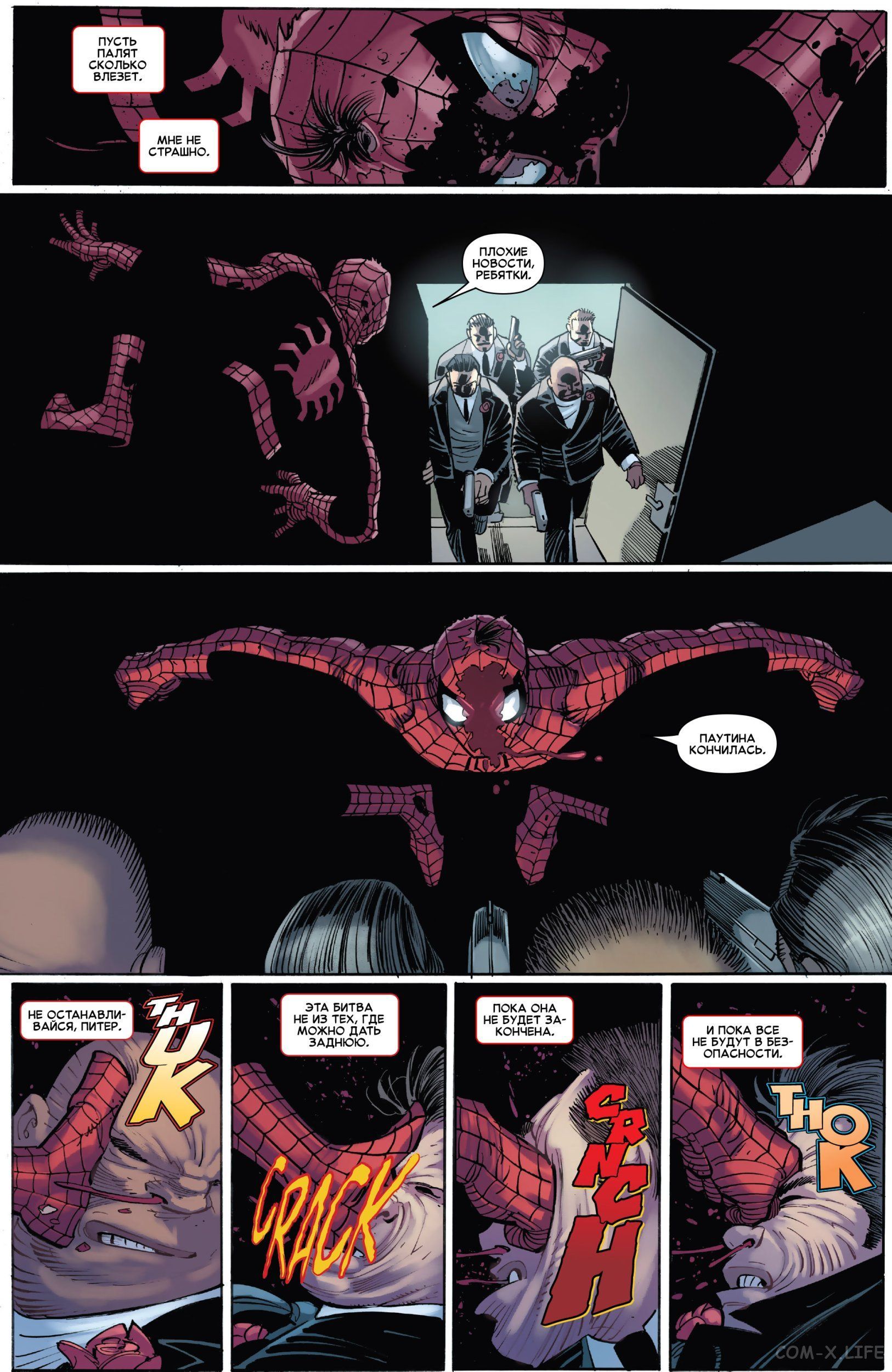 Read Удивительный Человек-паук том 6 Manga Online