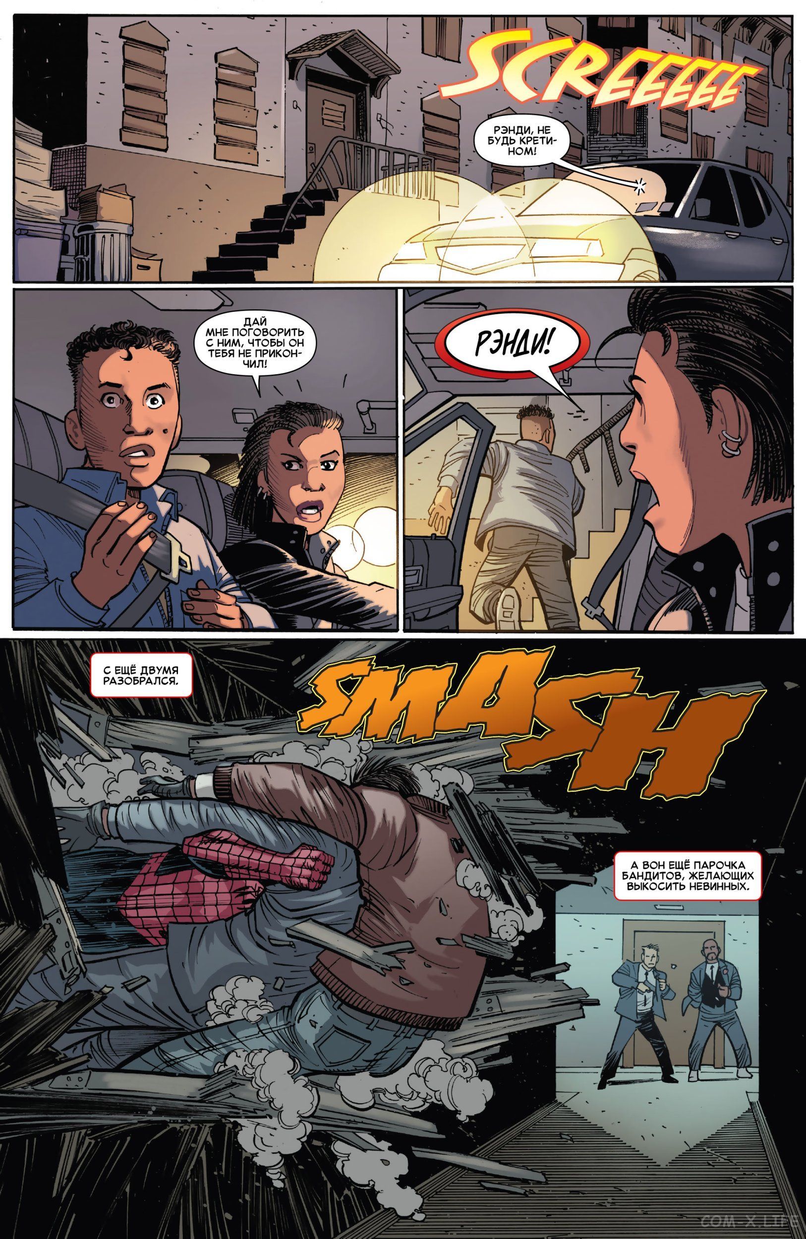 Read Удивительный Человек-паук том 6 Manga Online