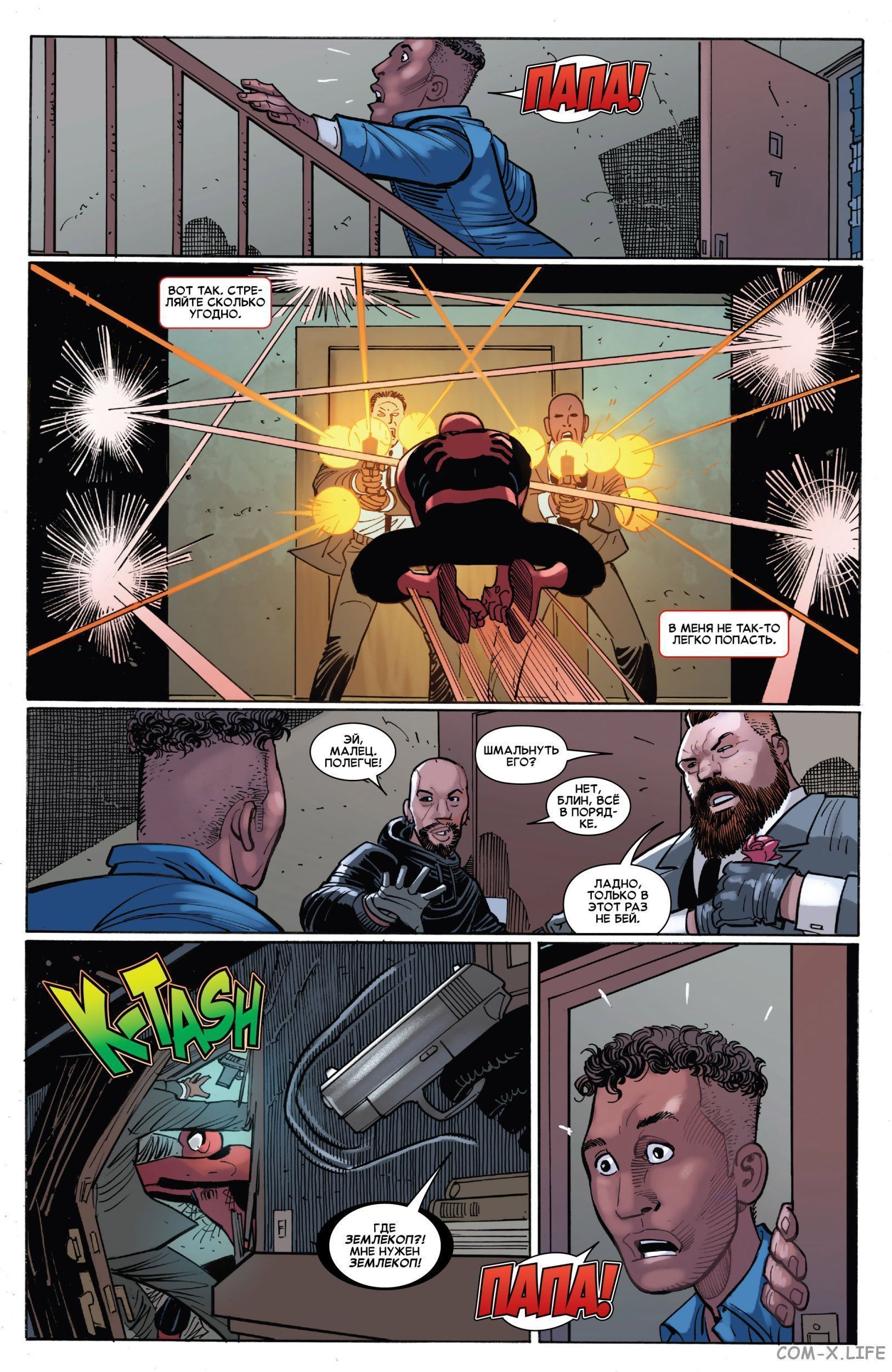 Read Удивительный Человек-паук том 6 Manga Online