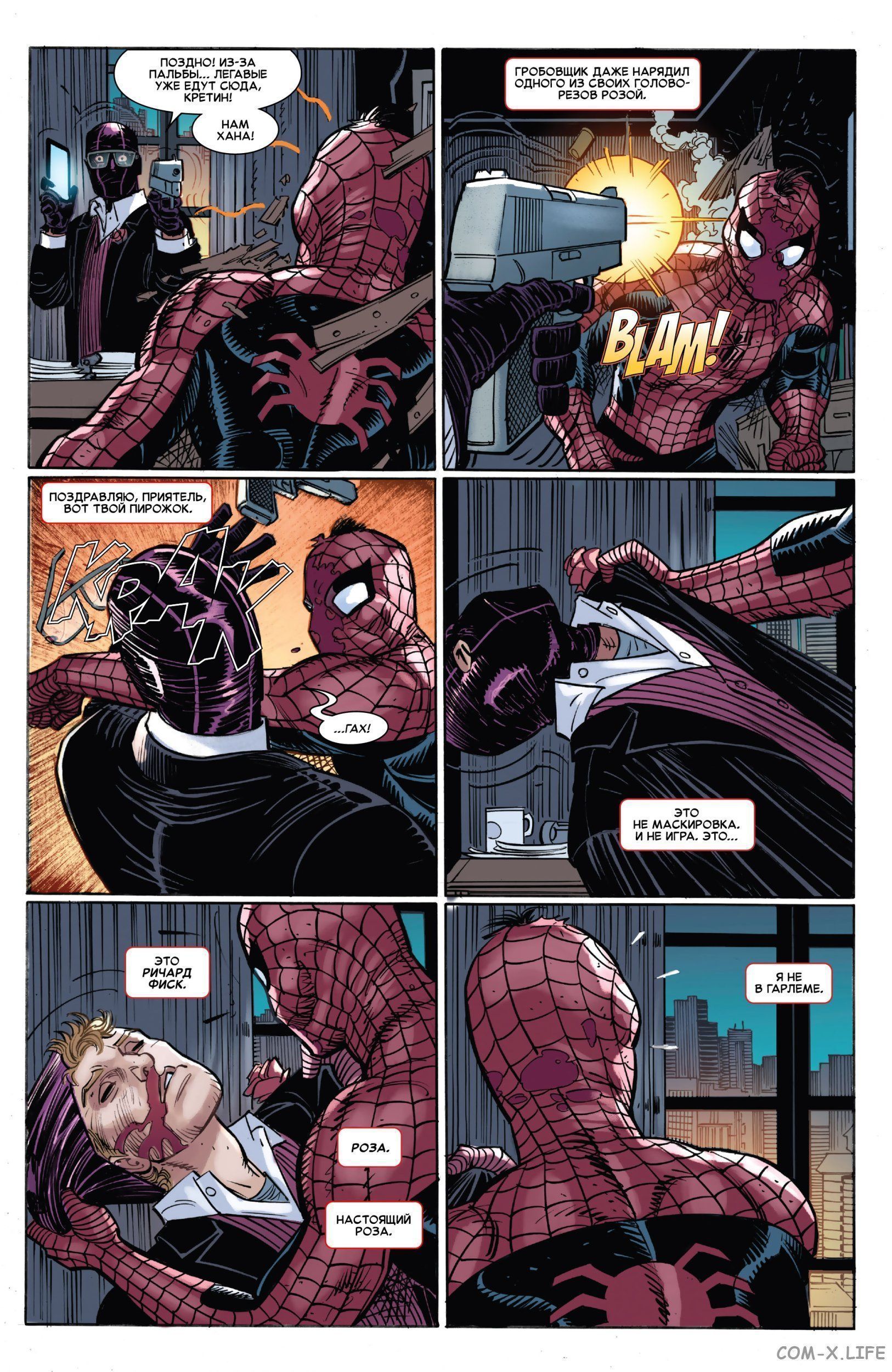 Read Удивительный Человек-паук том 6 Manga Online