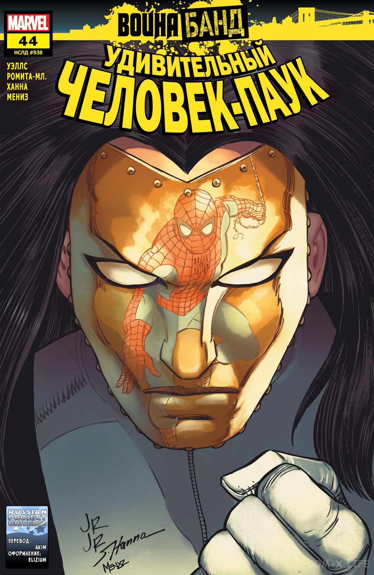 Read Удивительный Человек-паук том 6 Manga Online