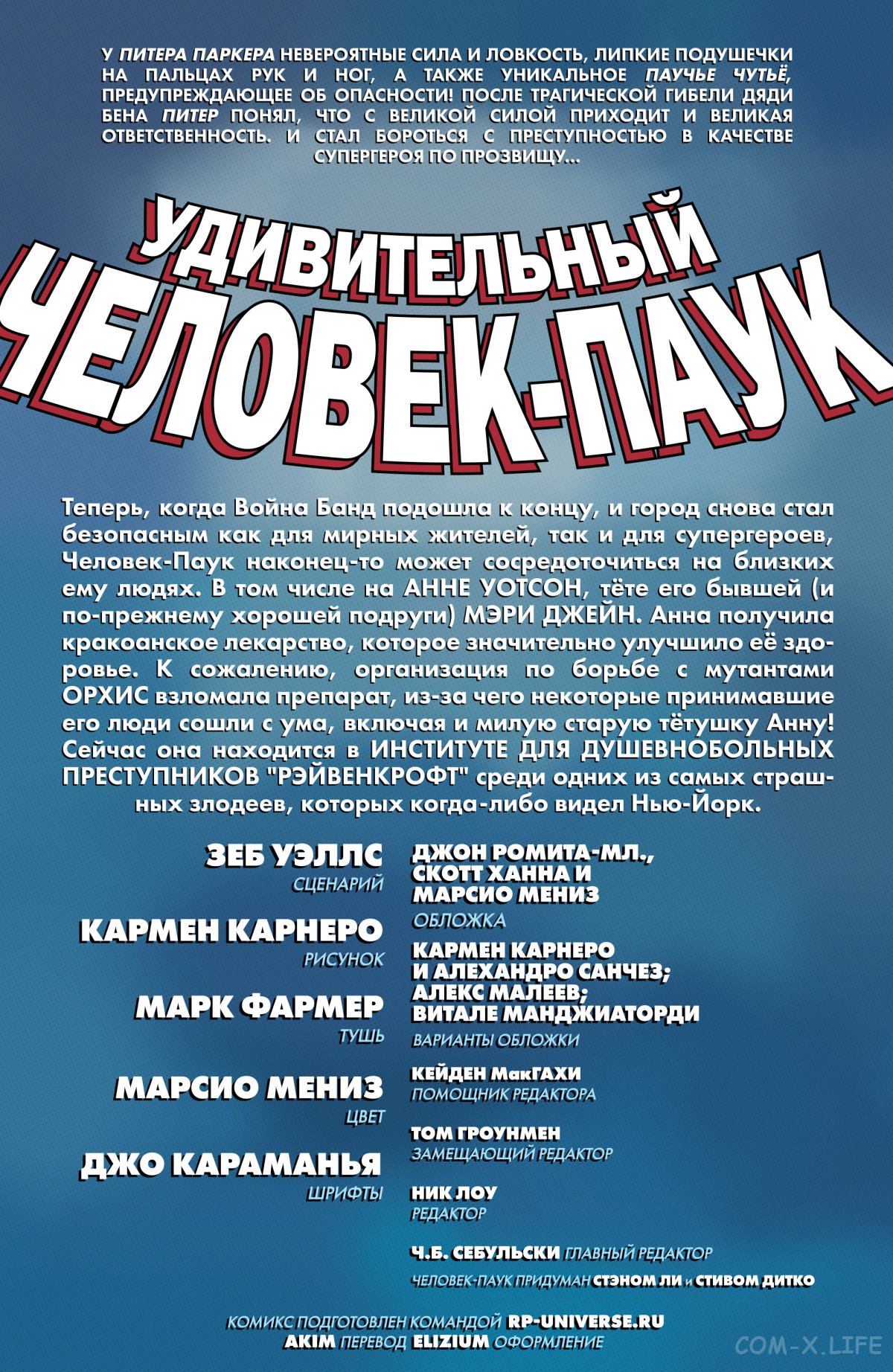 Read Удивительный Человек-паук том 6 Manga Online