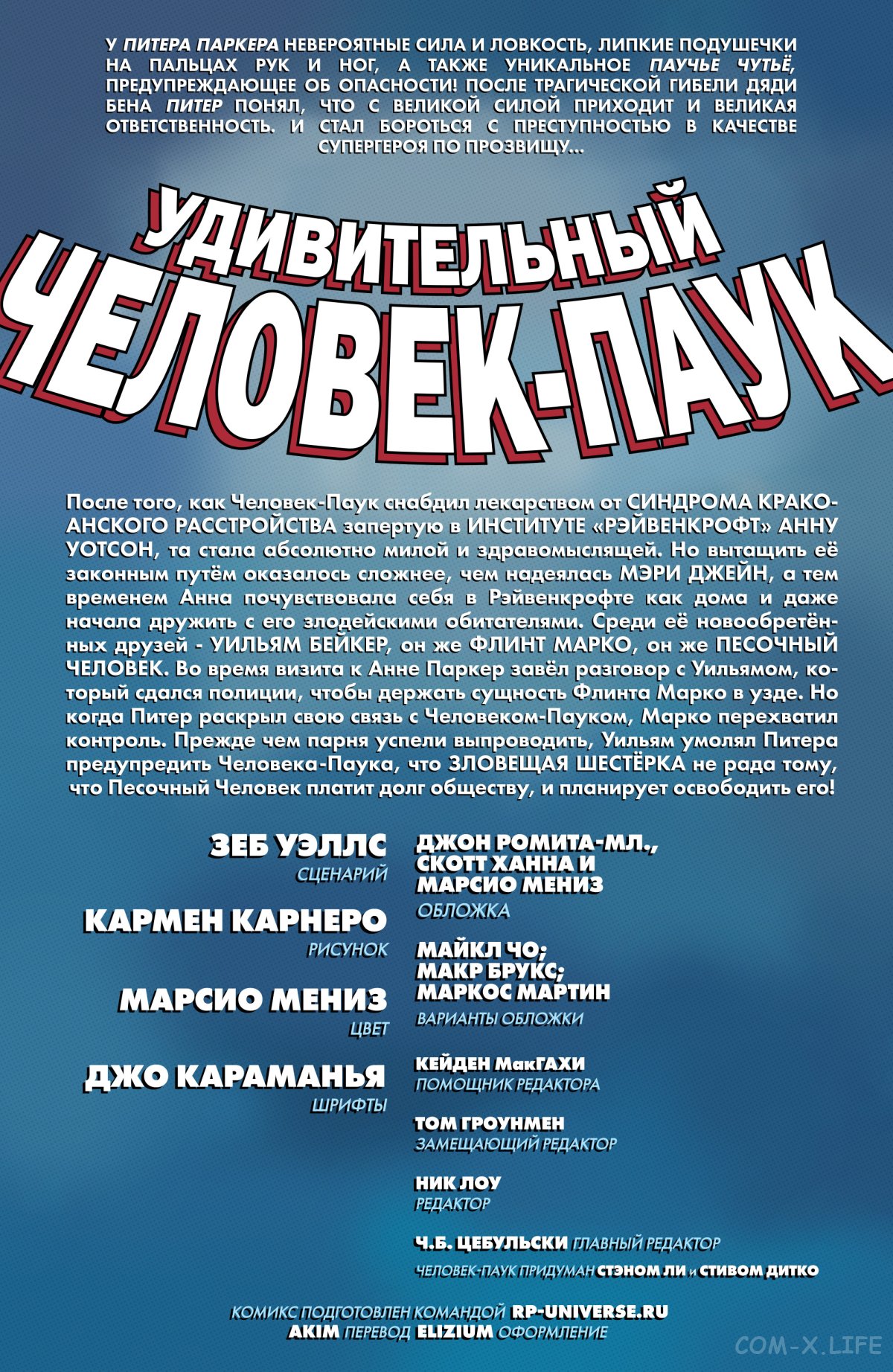 Read Удивительный Человек-паук том 6 Manga Online