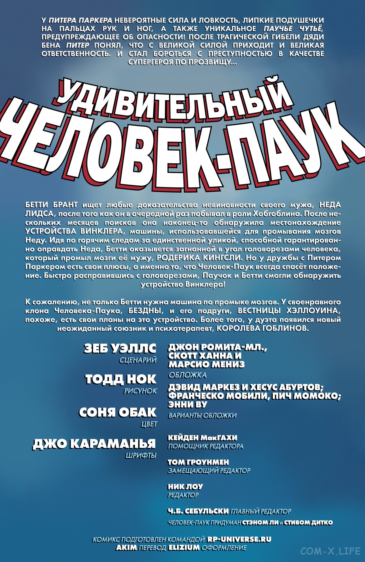 Read Удивительный Человек-паук том 6 Manga Online
