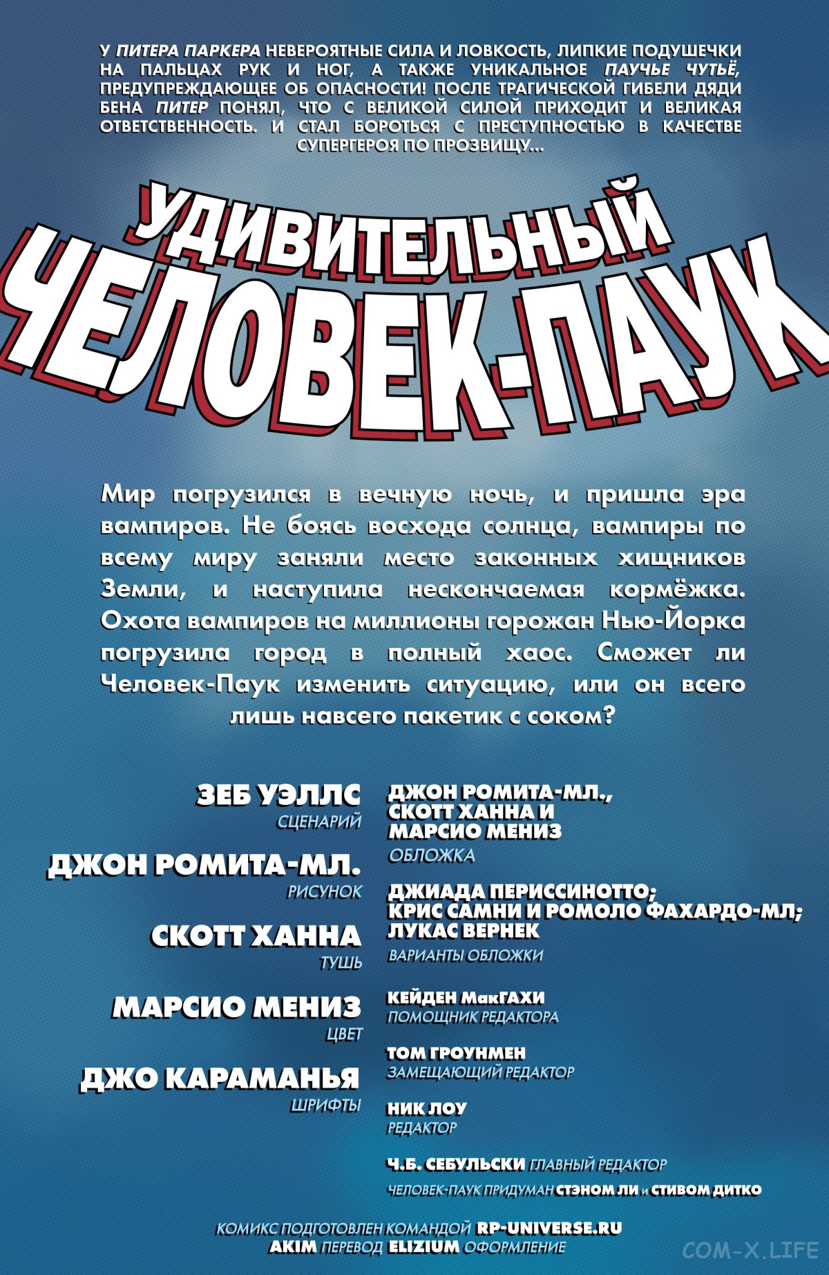 Read Удивительный Человек-паук том 6 Manga Online