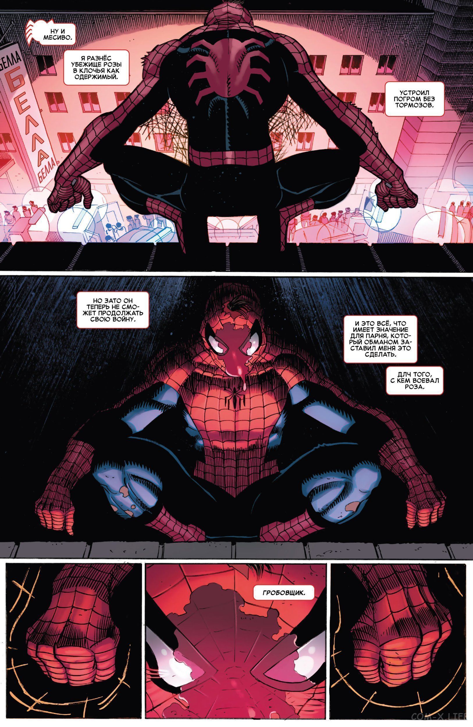 Read Удивительный Человек-паук том 6 Manga Online