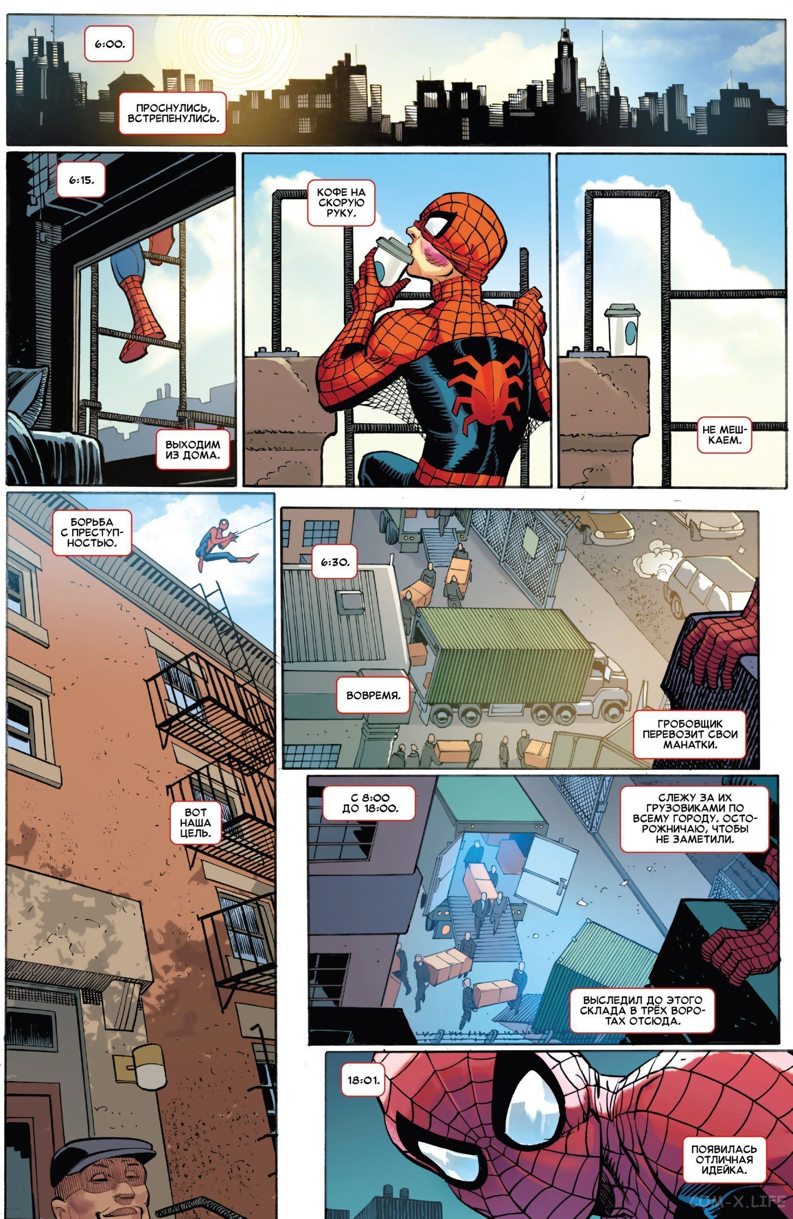 Read Удивительный Человек-паук том 6 Manga Online