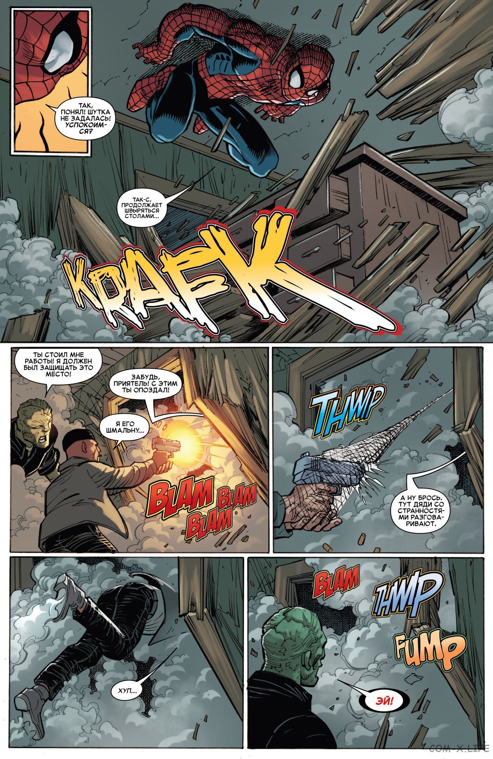 Read Удивительный Человек-паук том 6 Manga Online