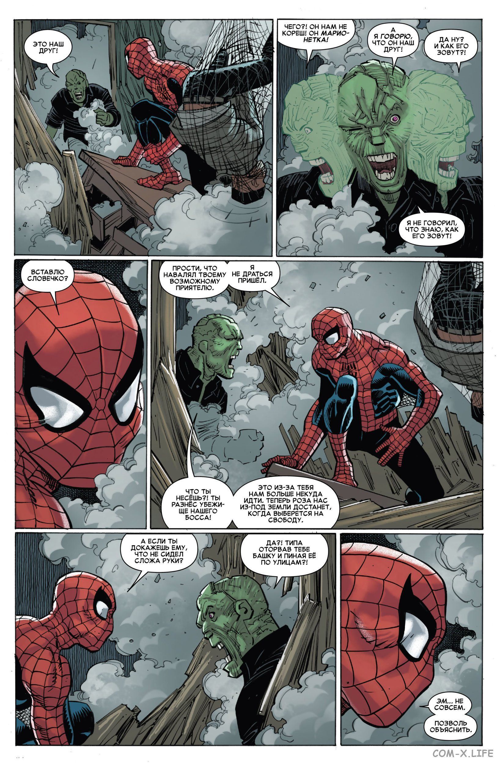 Read Удивительный Человек-паук том 6 Manga Online