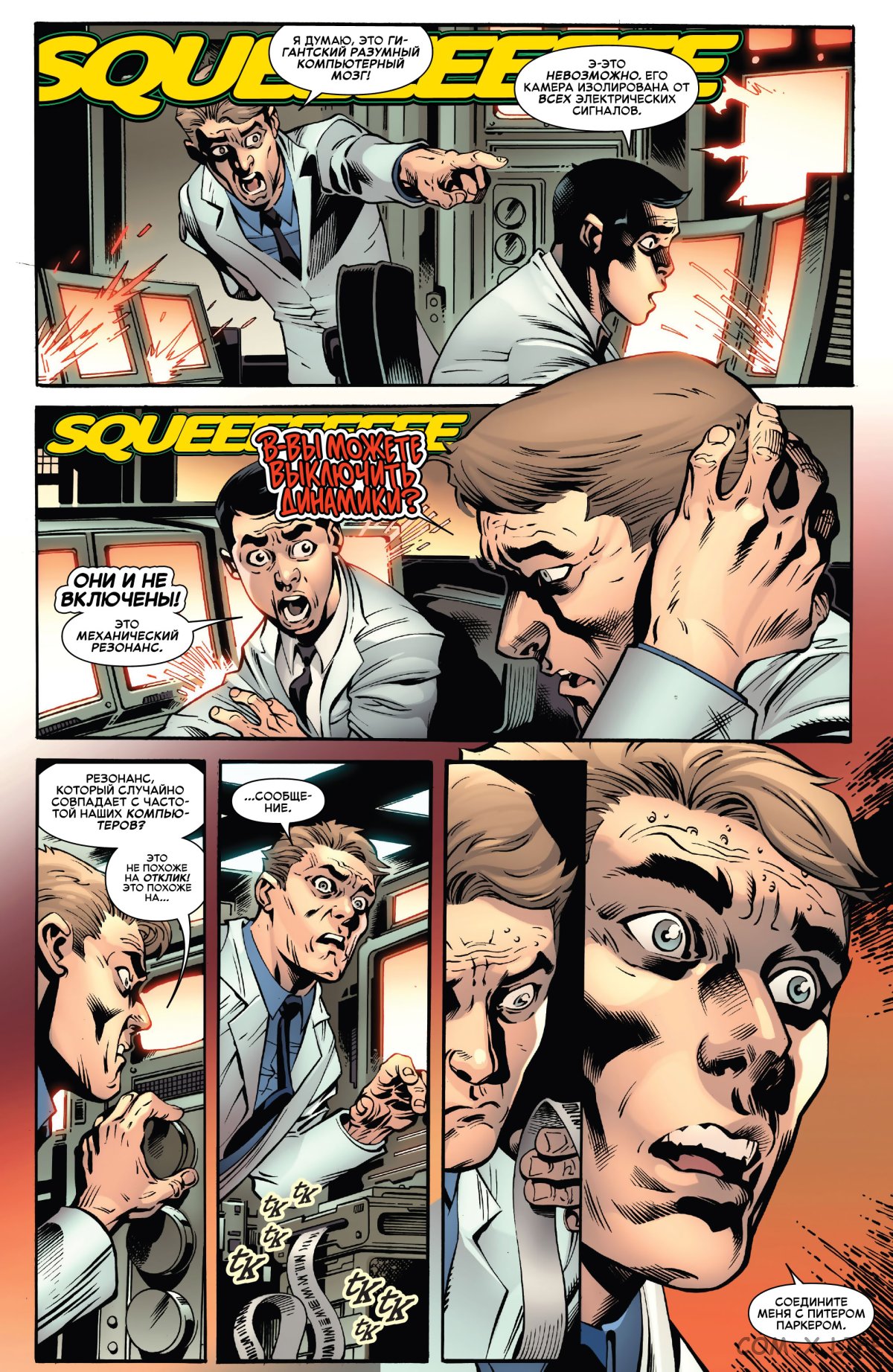 Read Удивительный Человек-паук том 6 Manga Online