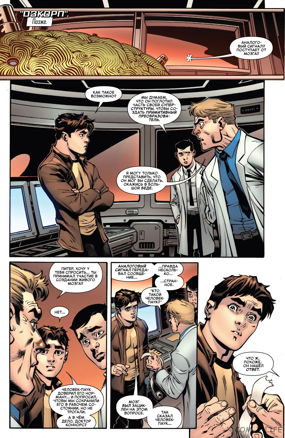 Read Удивительный Человек-паук том 6 Manga Online