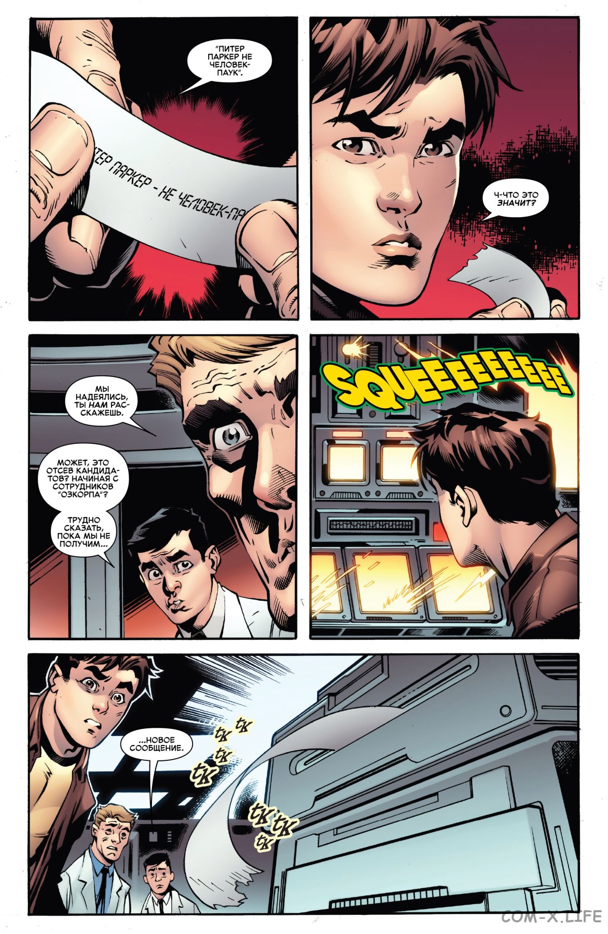 Read Удивительный Человек-паук том 6 Manga Online